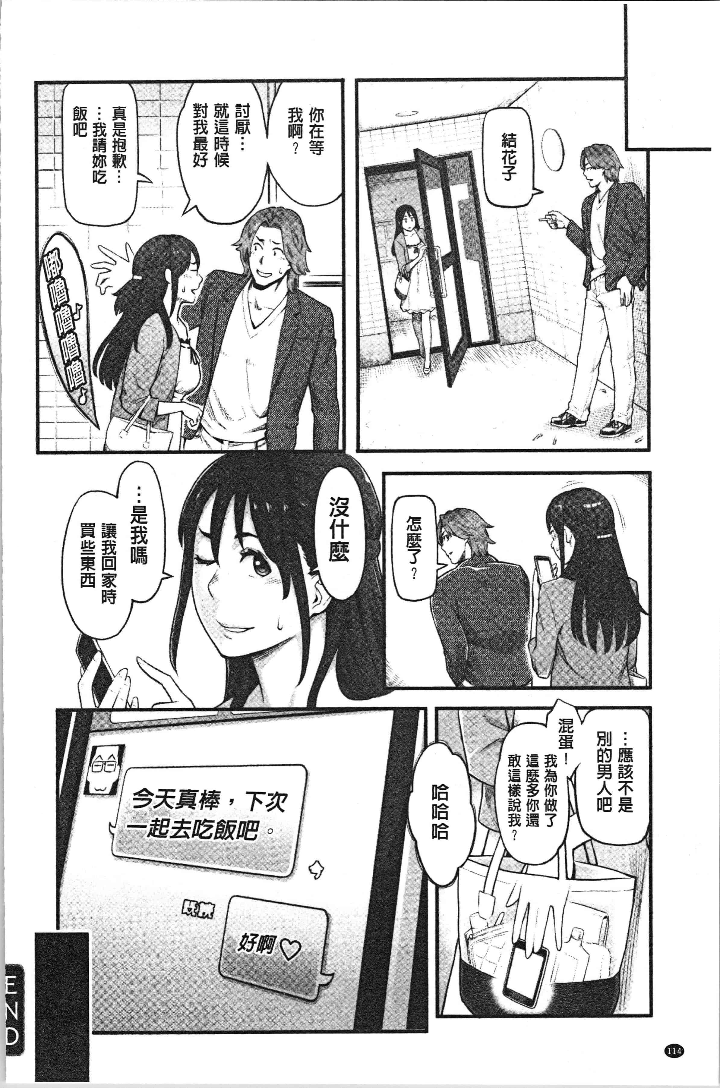 汉化版-[三上キャノン] 溶けた理性は媚薬の香り [4K[S版]掃圖組]_第5集