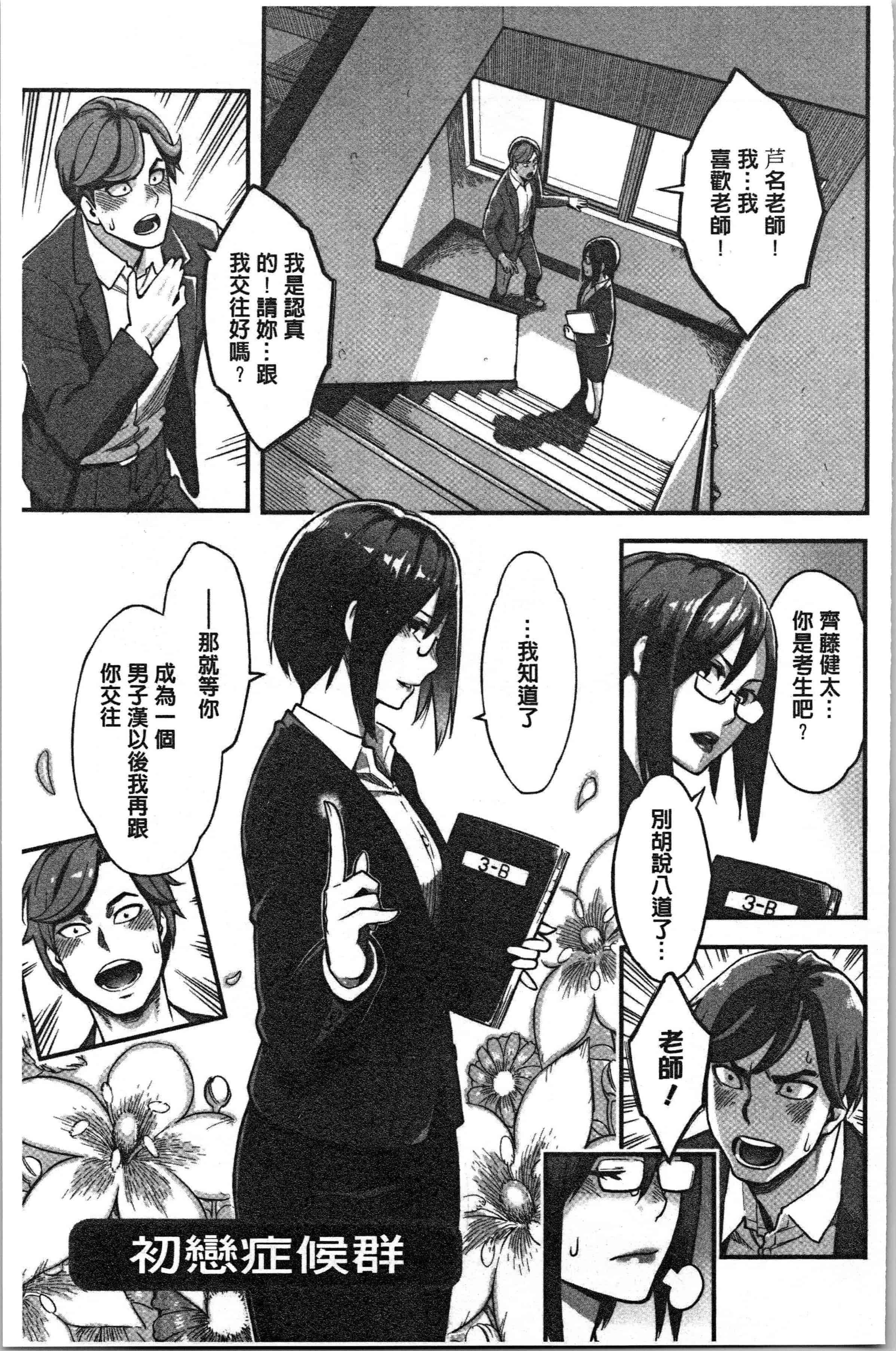 汉化版-[三上キャノン] 溶けた理性は媚薬の香り [4K[S版]掃圖組]_第5集