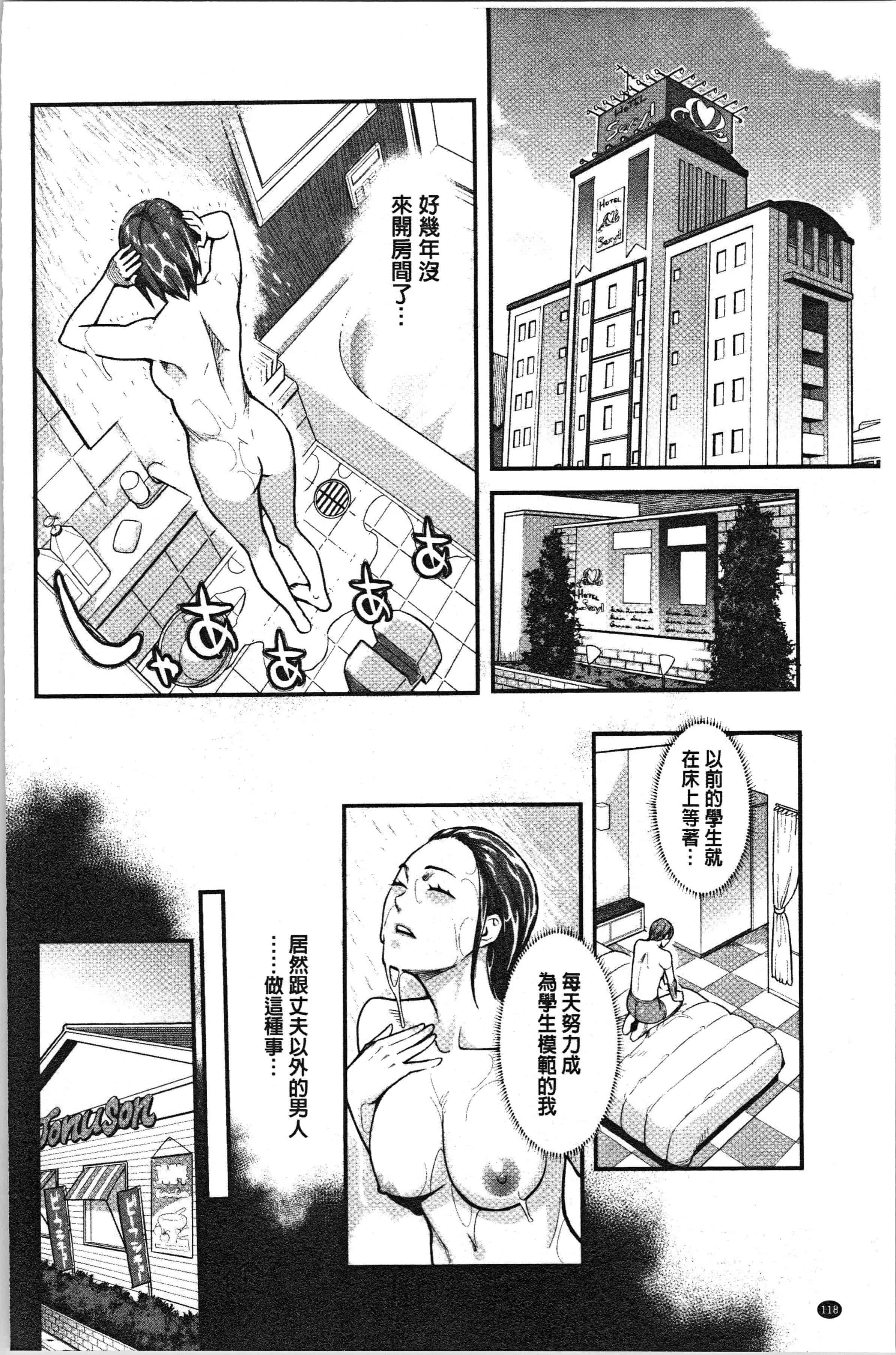 汉化版-[三上キャノン] 溶けた理性は媚薬の香り [4K[S版]掃圖組]_第5集