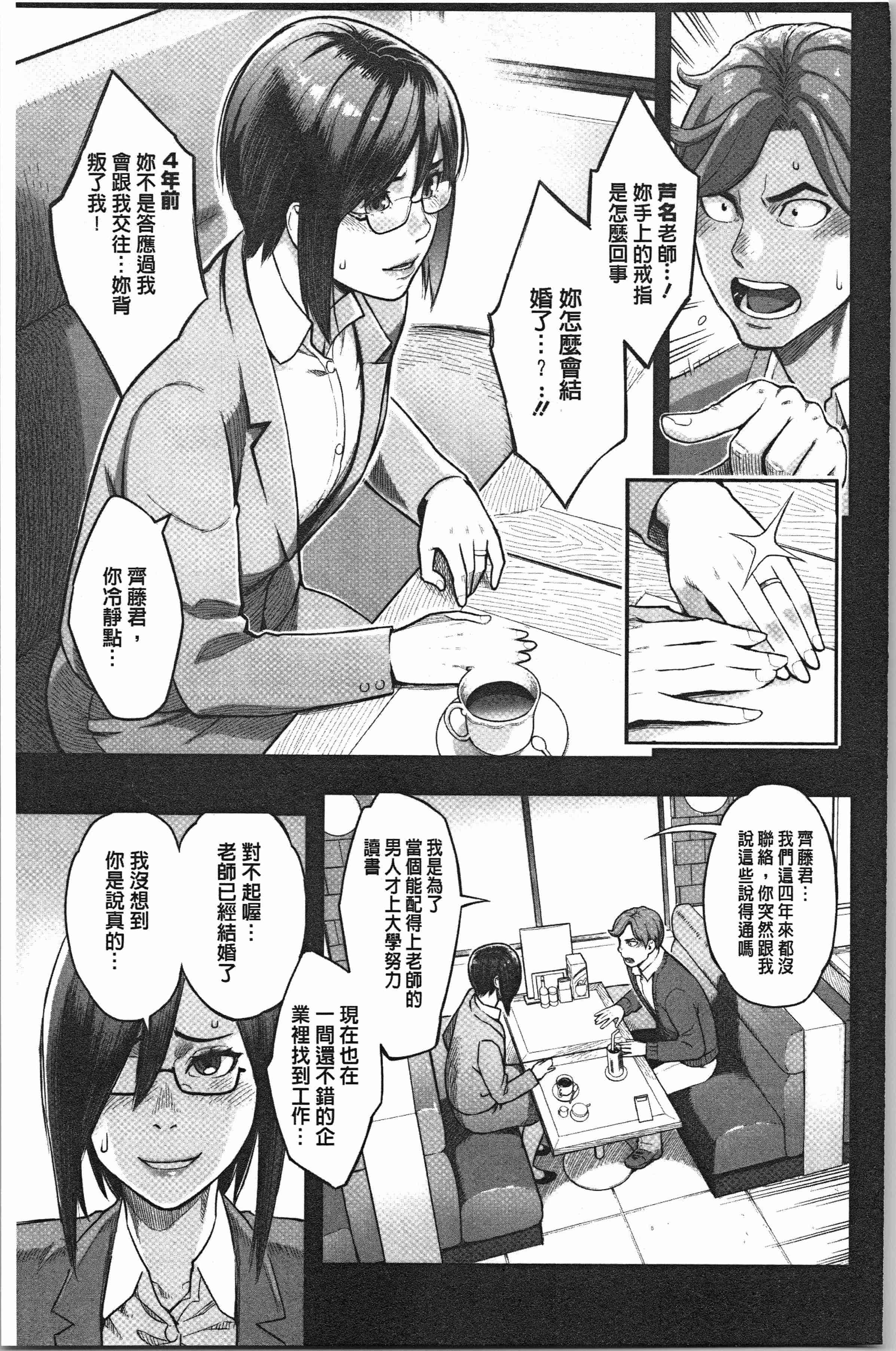 汉化版-[三上キャノン] 溶けた理性は媚薬の香り [4K[S版]掃圖組]_第5集