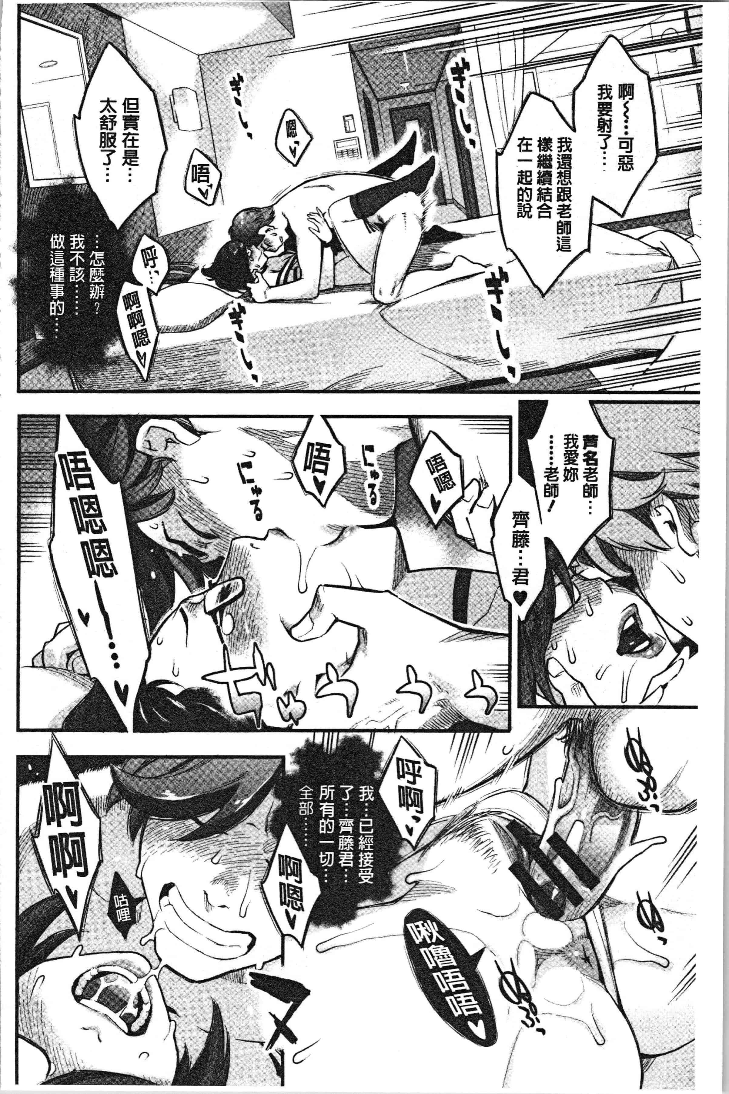 汉化版-[三上キャノン] 溶けた理性は媚薬の香り [4K[S版]掃圖組]_第6集