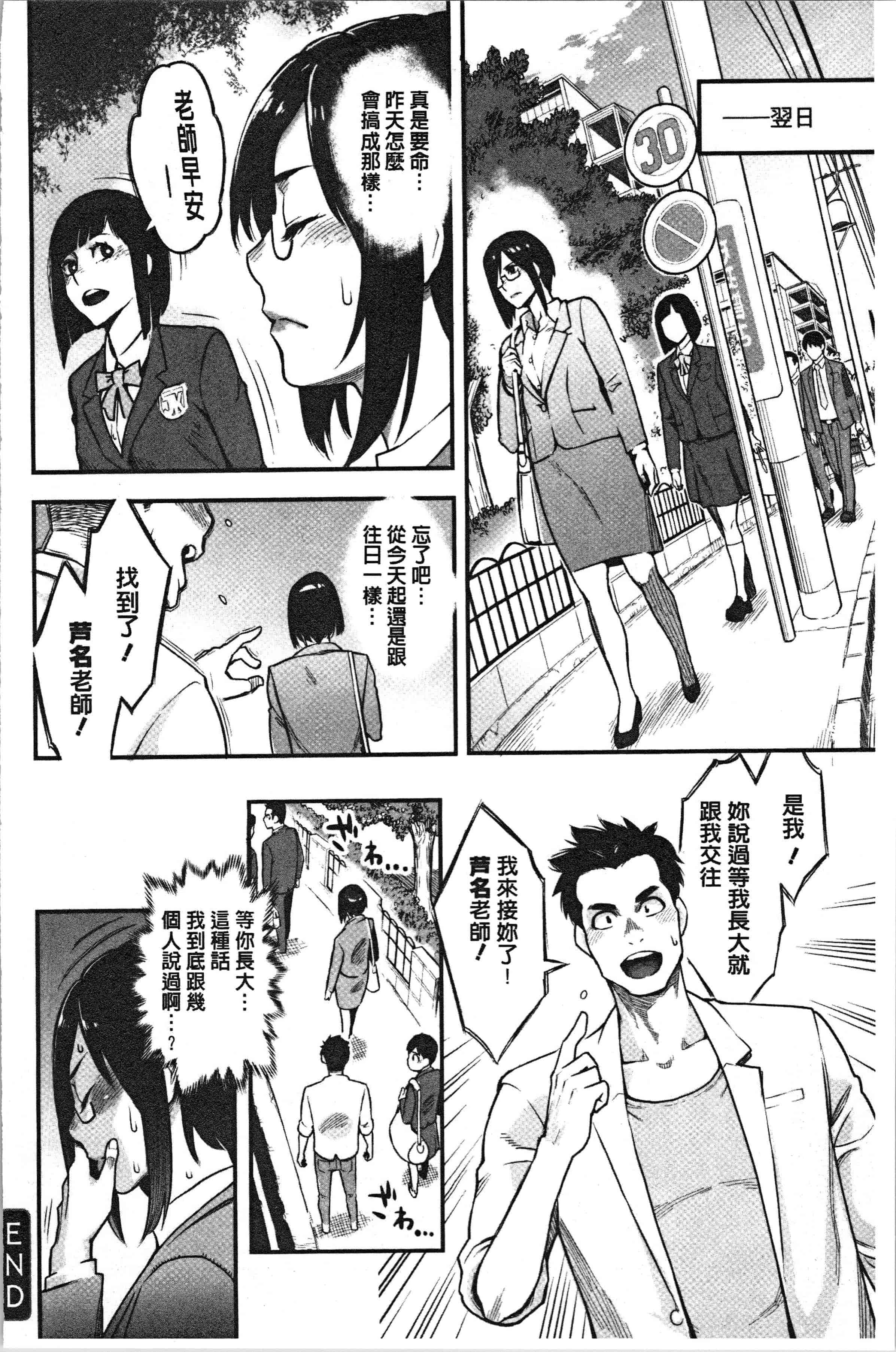 汉化版-[三上キャノン] 溶けた理性は媚薬の香り [4K[S版]掃圖組]_第6集