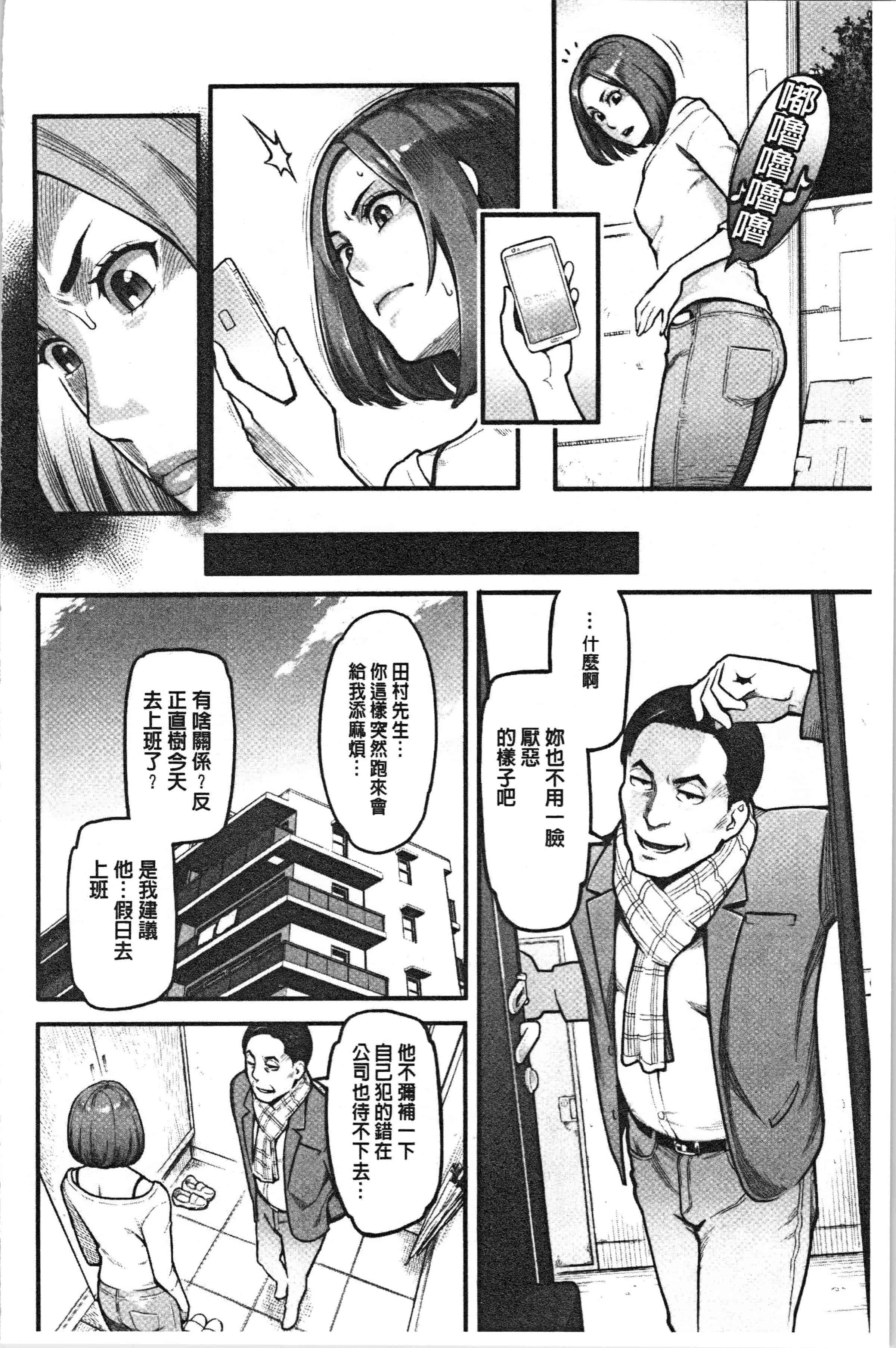 汉化版-[三上キャノン] 溶けた理性は媚薬の香り [4K[S版]掃圖組]_第6集
