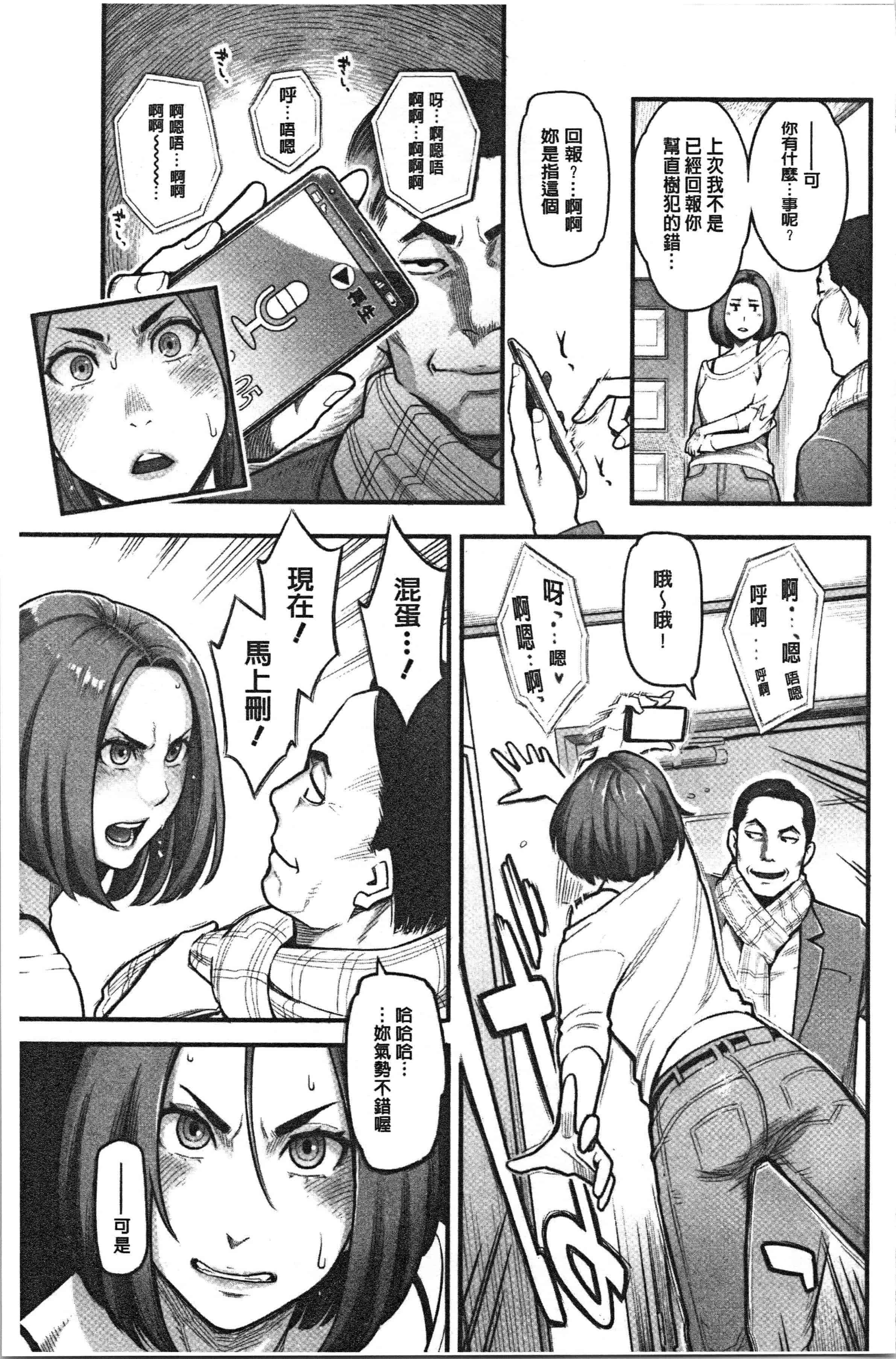 汉化版-[三上キャノン] 溶けた理性は媚薬の香り [4K[S版]掃圖組]_第6集
