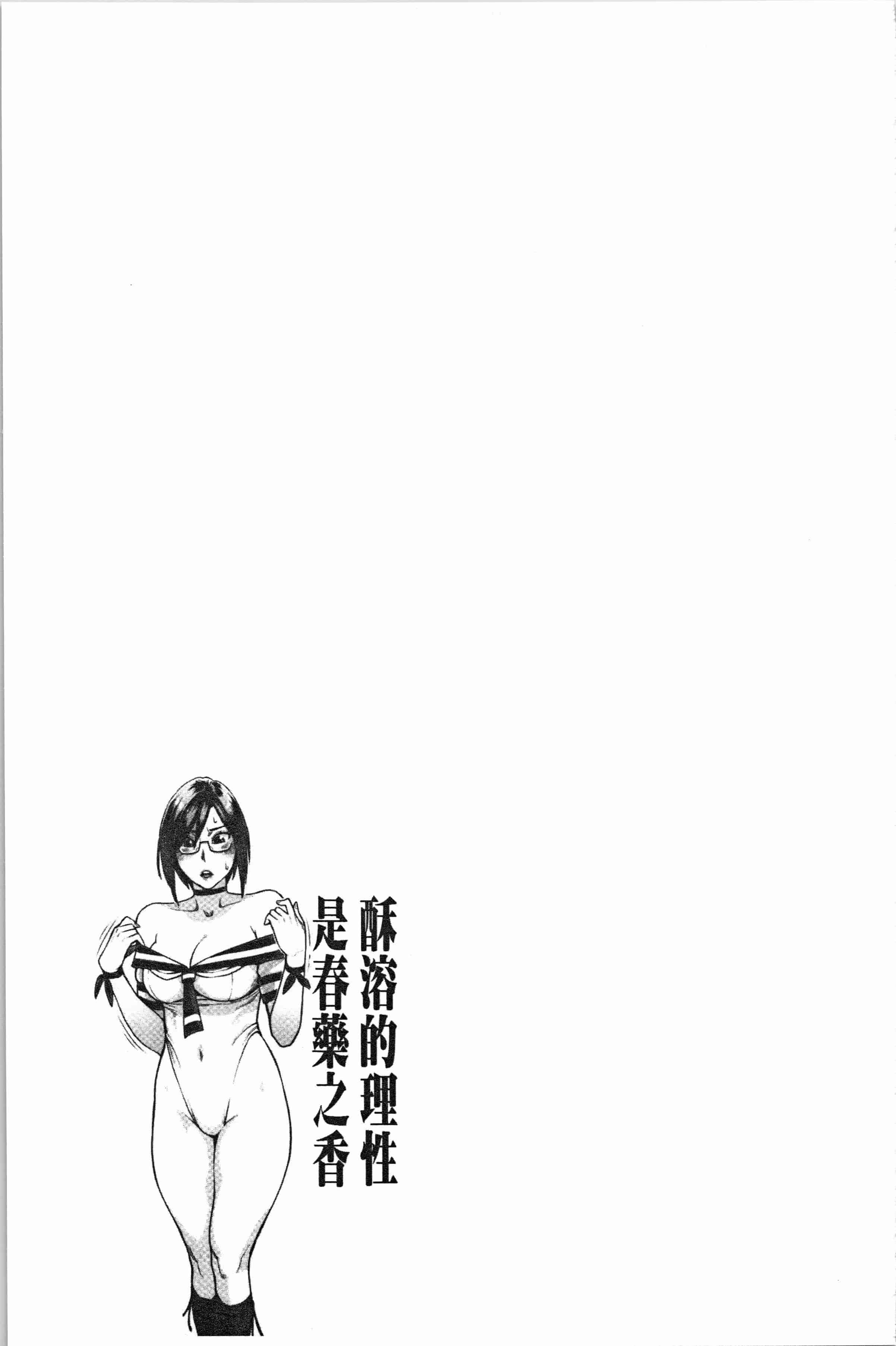 汉化版-[三上キャノン] 溶けた理性は媚薬の香り [4K[S版]掃圖組]_第7集
