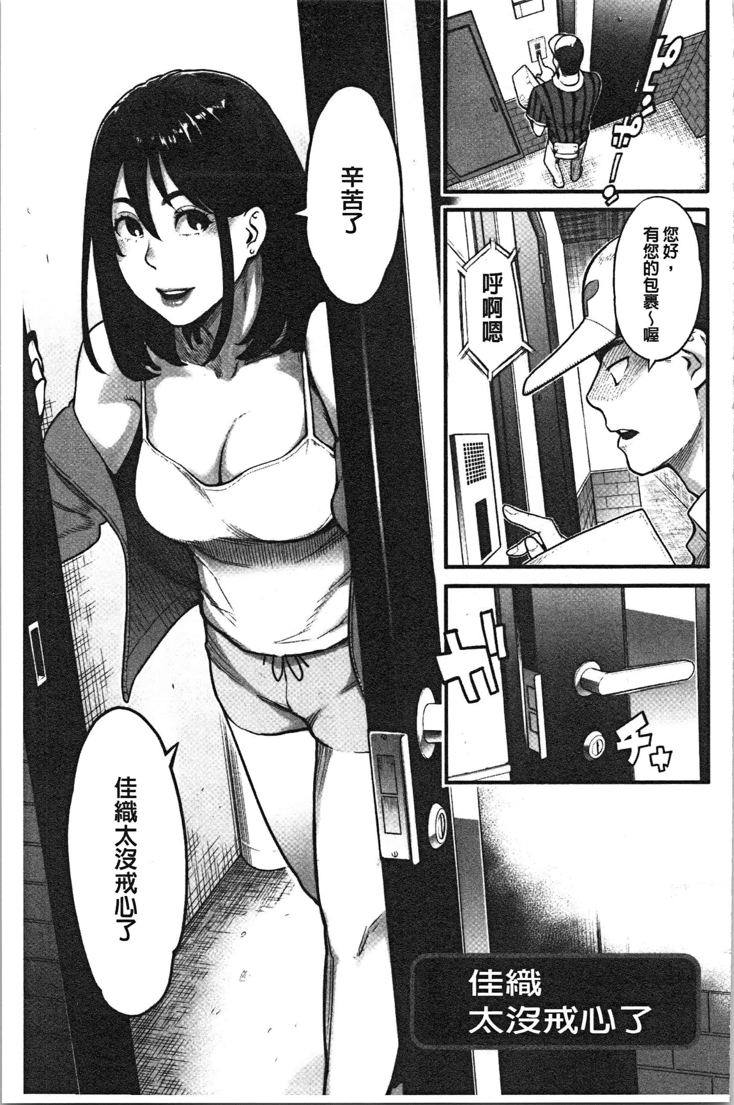 汉化版-[三上キャノン] 溶けた理性は媚薬の香り [4K[S版]掃圖組]_第7集