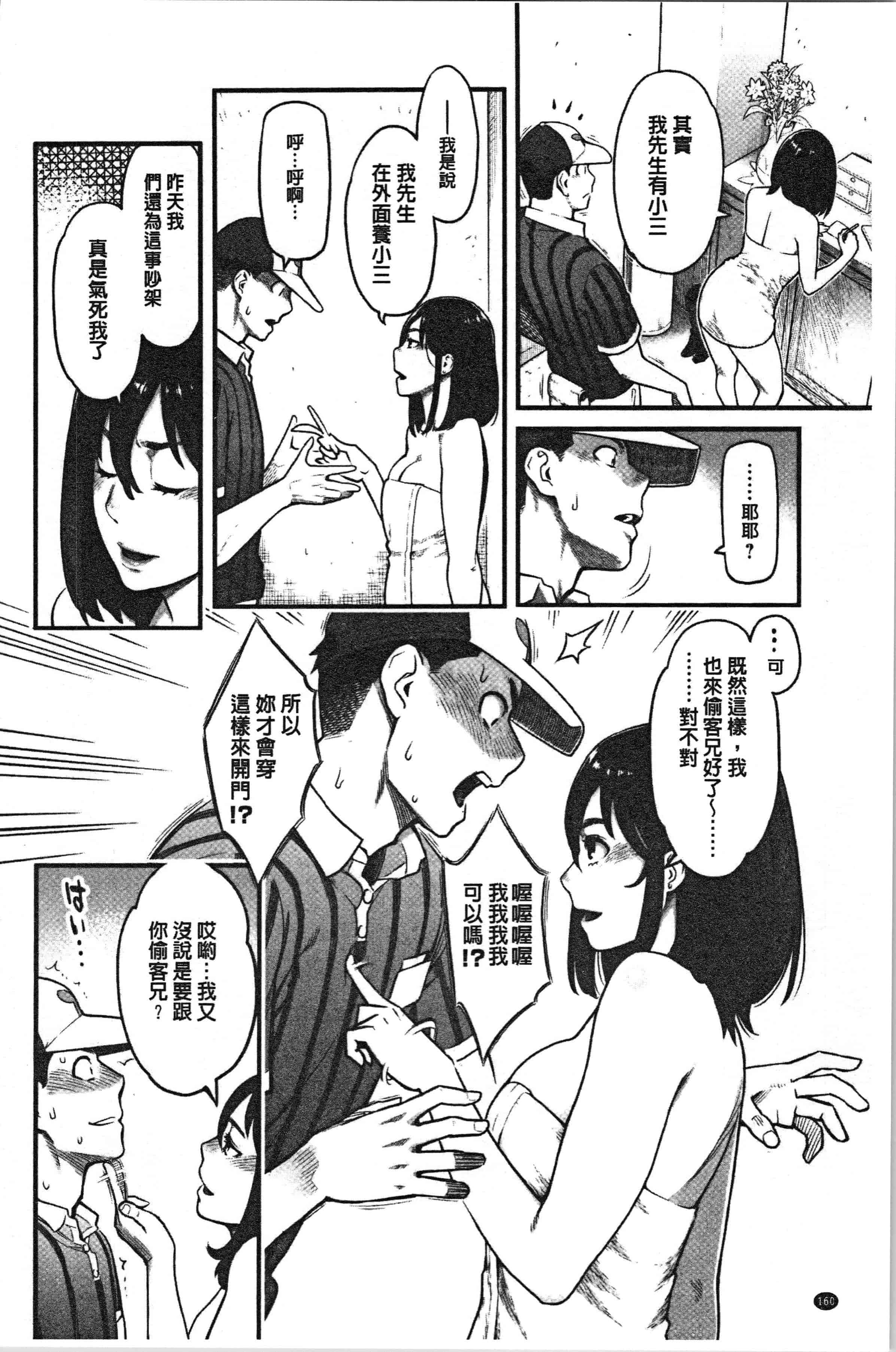 汉化版-[三上キャノン] 溶けた理性は媚薬の香り [4K[S版]掃圖組]_第7集