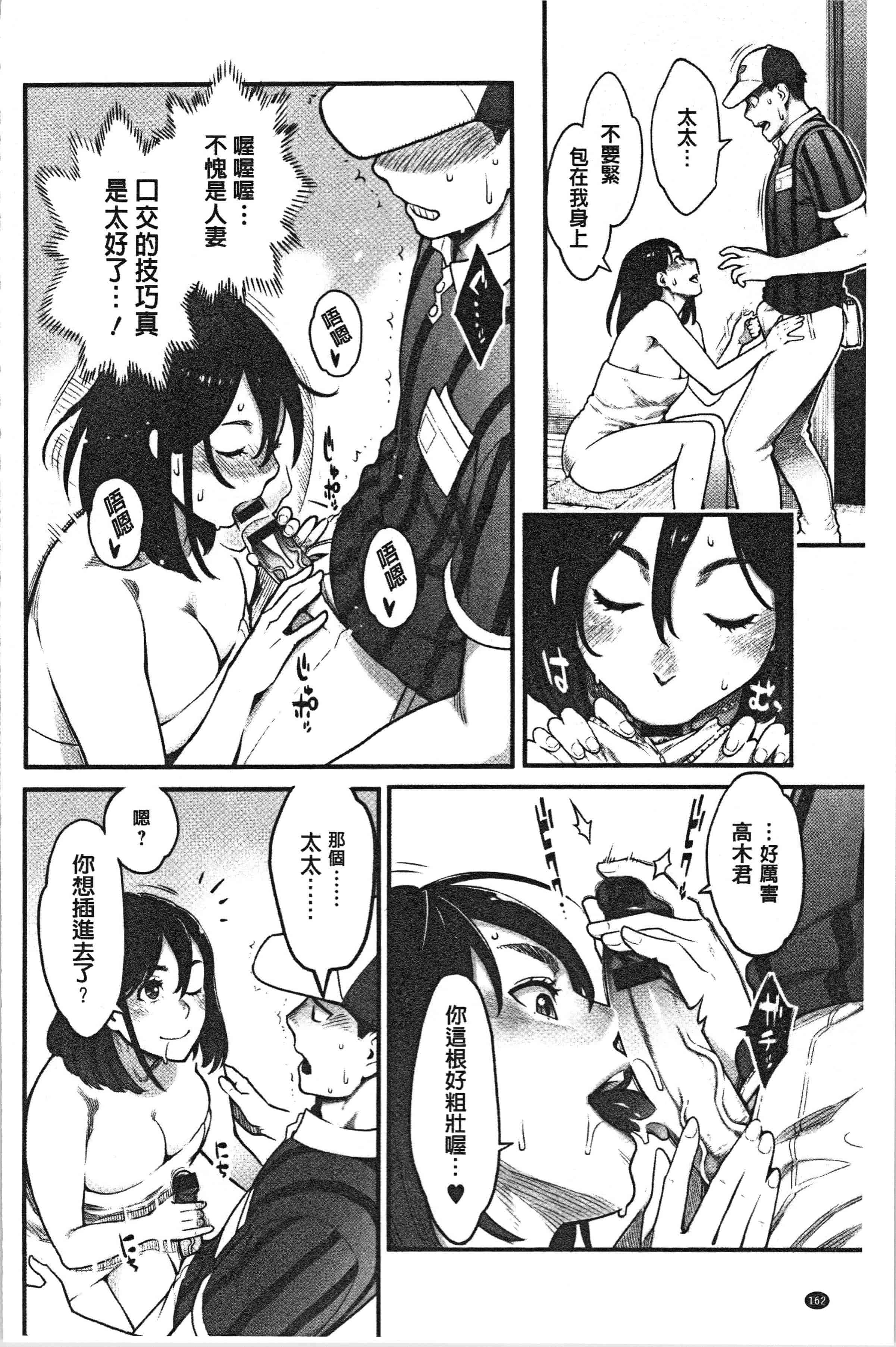 汉化版-[三上キャノン] 溶けた理性は媚薬の香り [4K[S版]掃圖組]_第7集