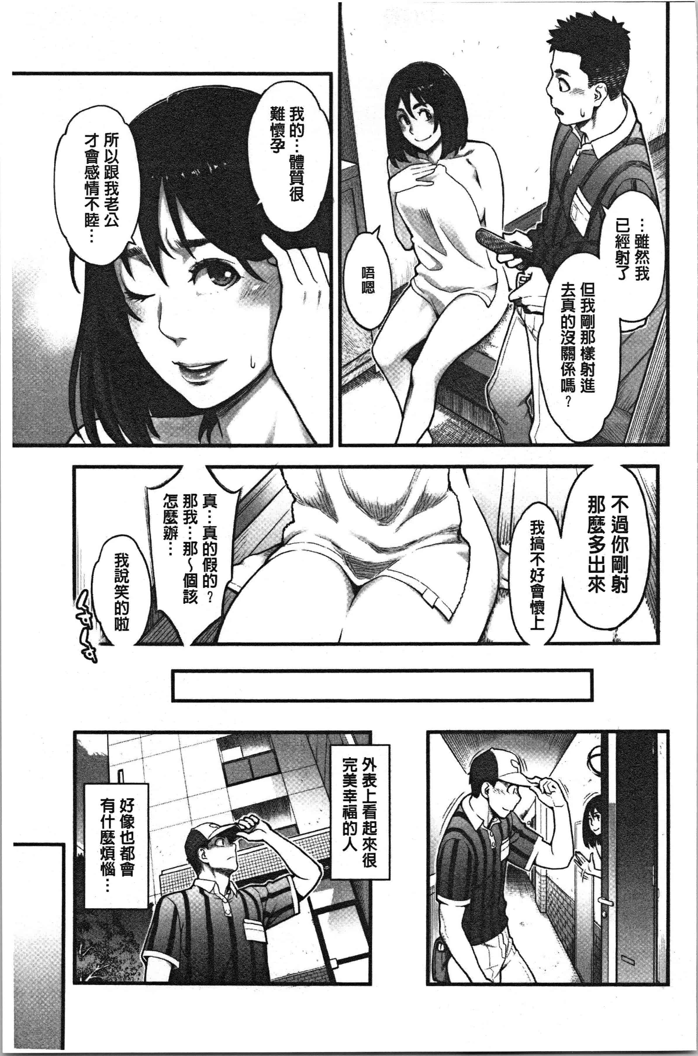 汉化版-[三上キャノン] 溶けた理性は媚薬の香り [4K[S版]掃圖組]_第7集