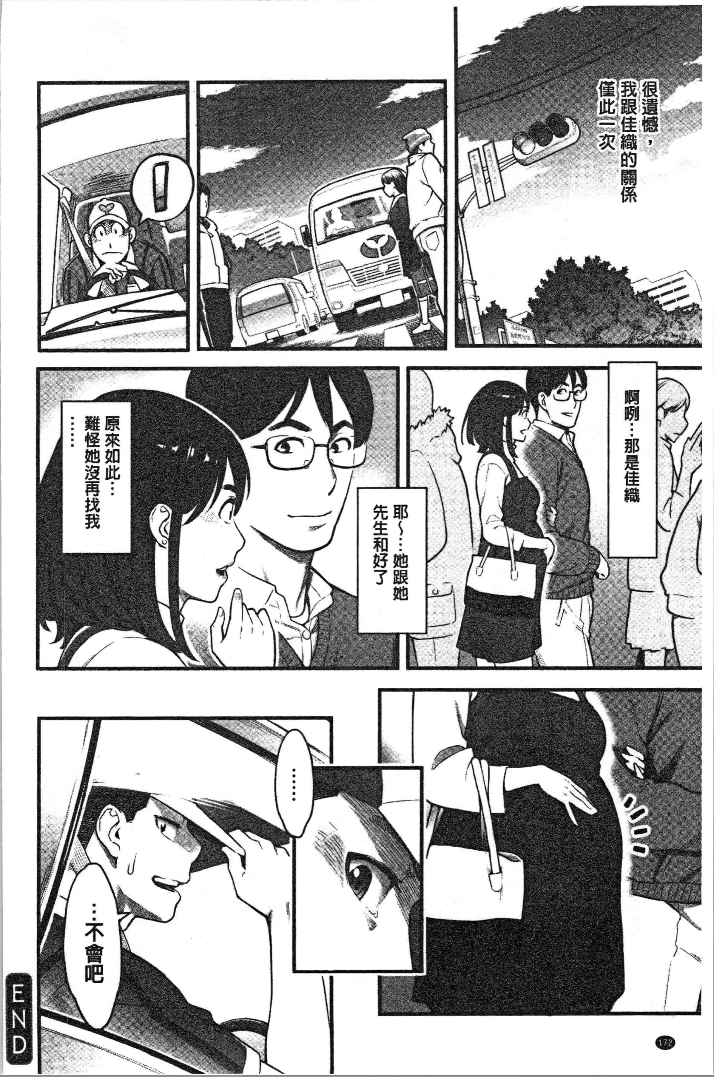 汉化版-[三上キャノン] 溶けた理性は媚薬の香り [4K[S版]掃圖組]_第7集