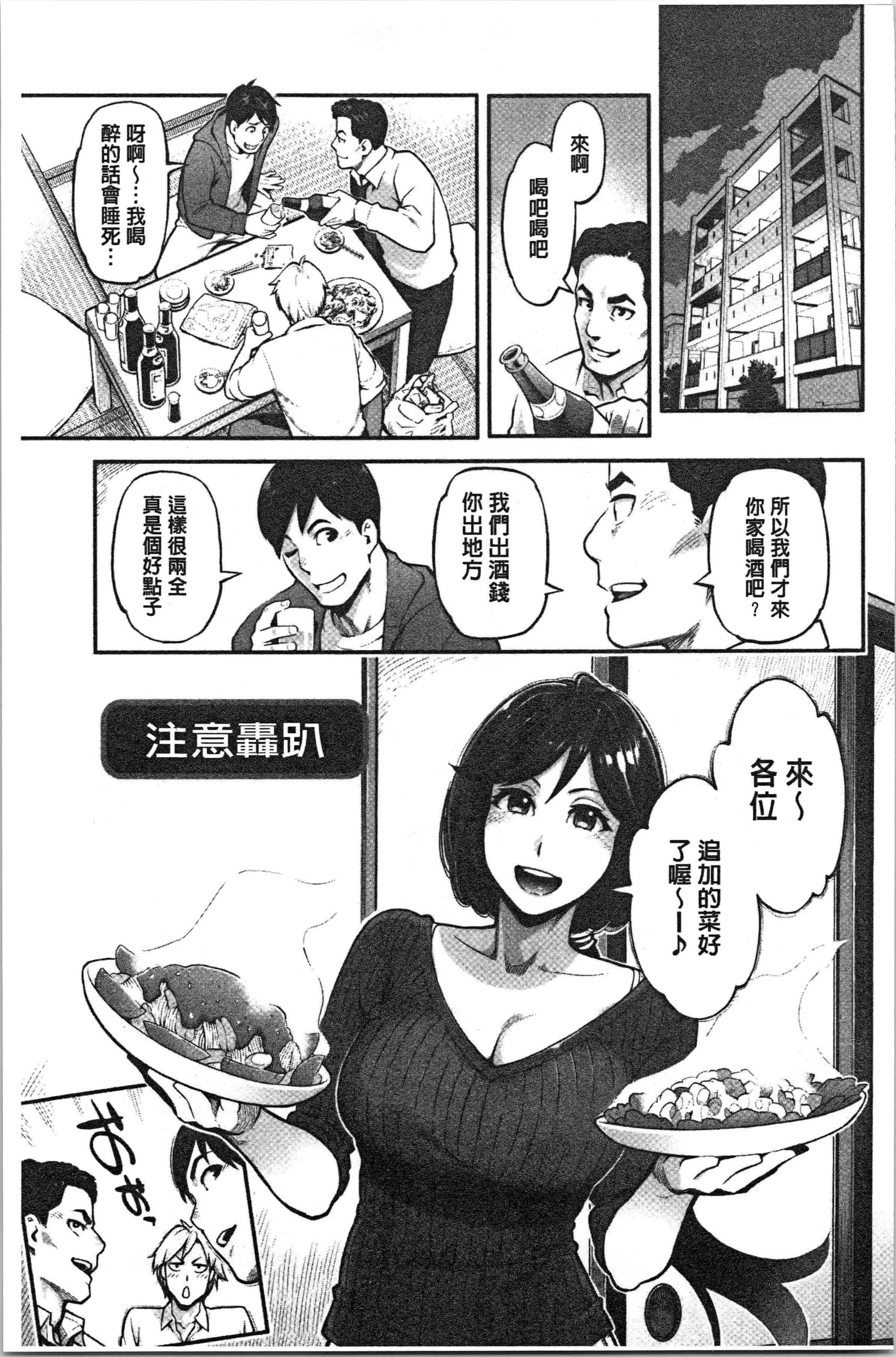 汉化版-[三上キャノン] 溶けた理性は媚薬の香り [4K[S版]掃圖組]_第7集