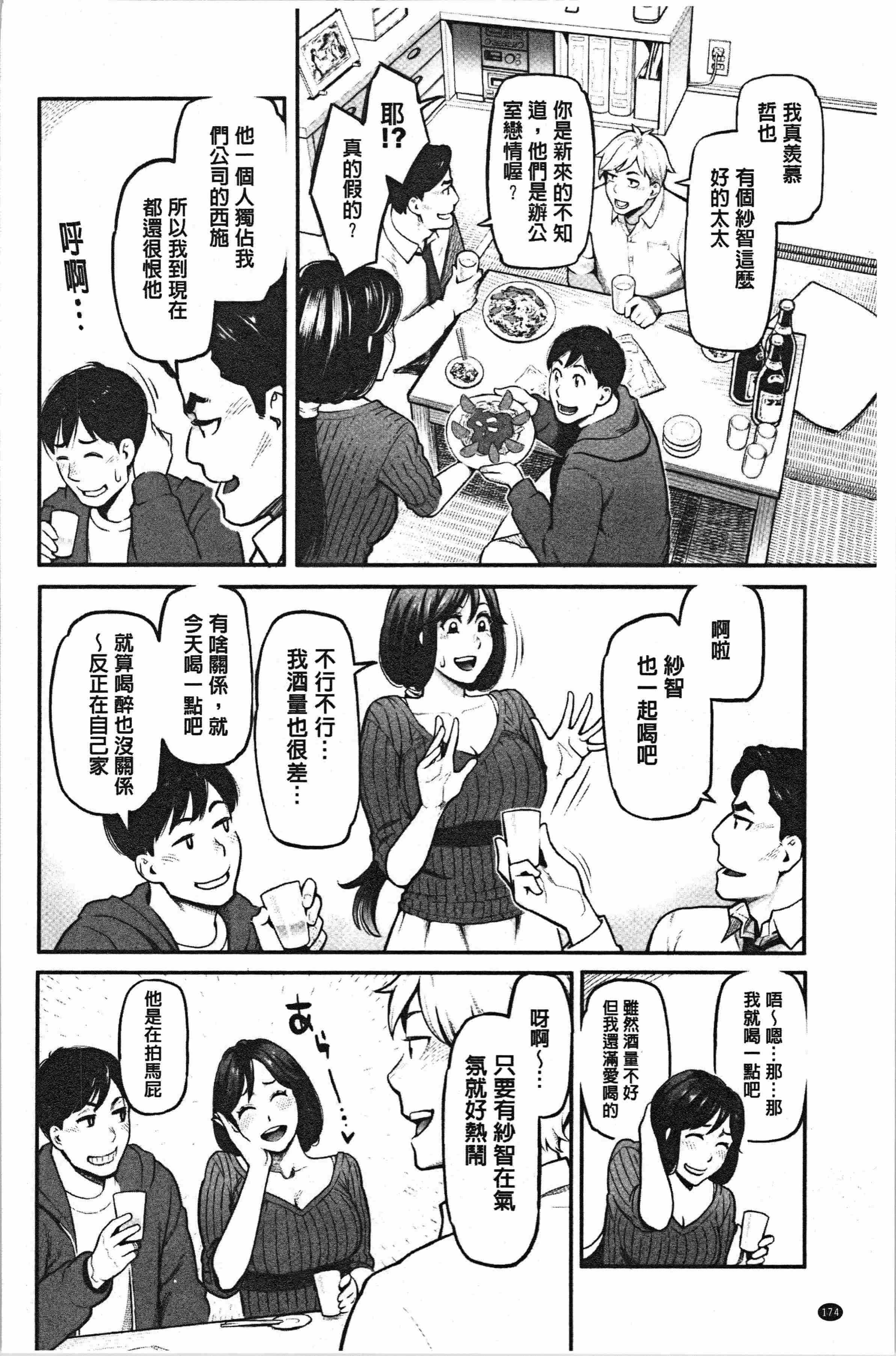汉化版-[三上キャノン] 溶けた理性は媚薬の香り [4K[S版]掃圖組]_第7集