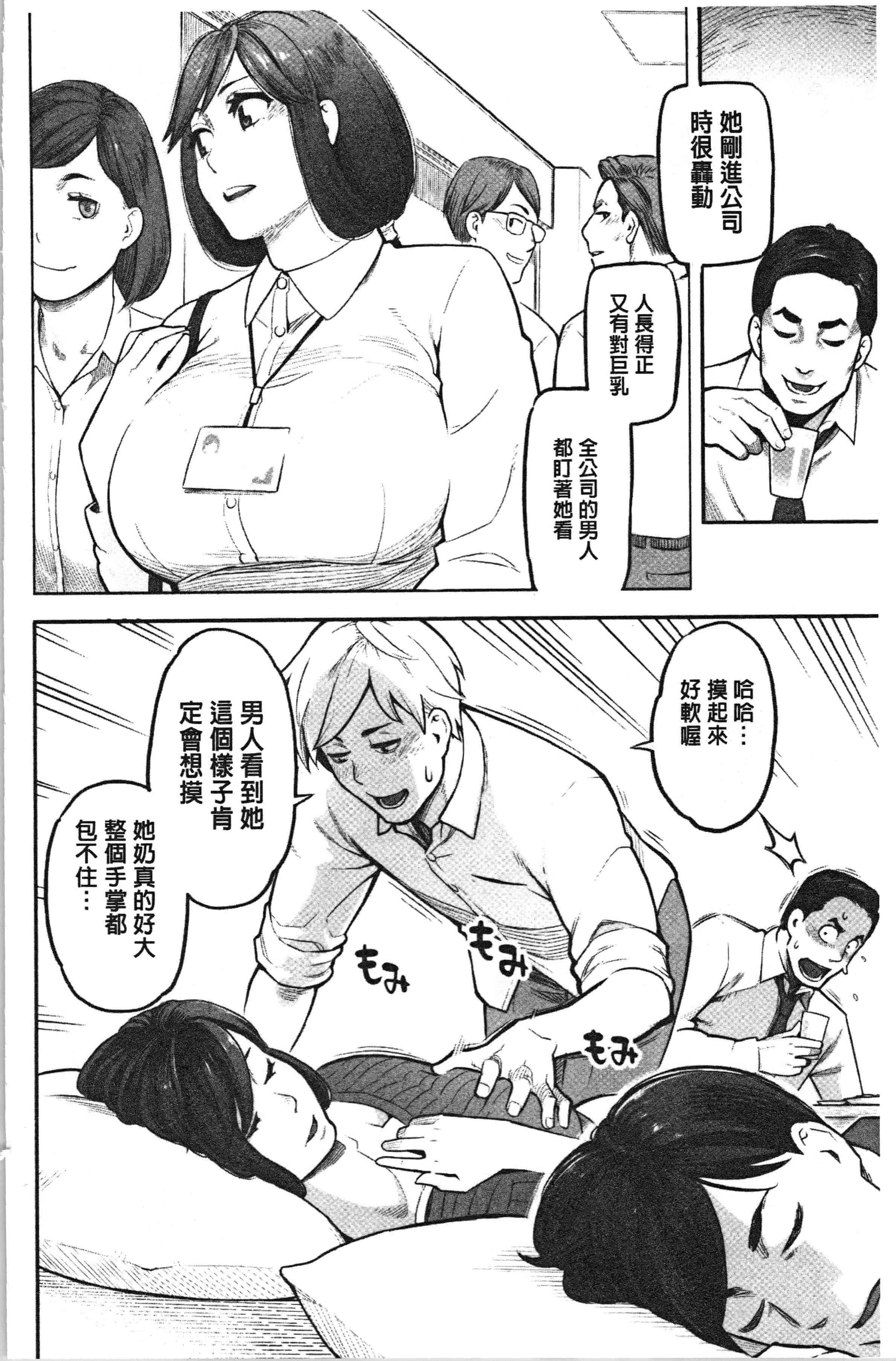 汉化版-[三上キャノン] 溶けた理性は媚薬の香り [4K[S版]掃圖組]_第8集