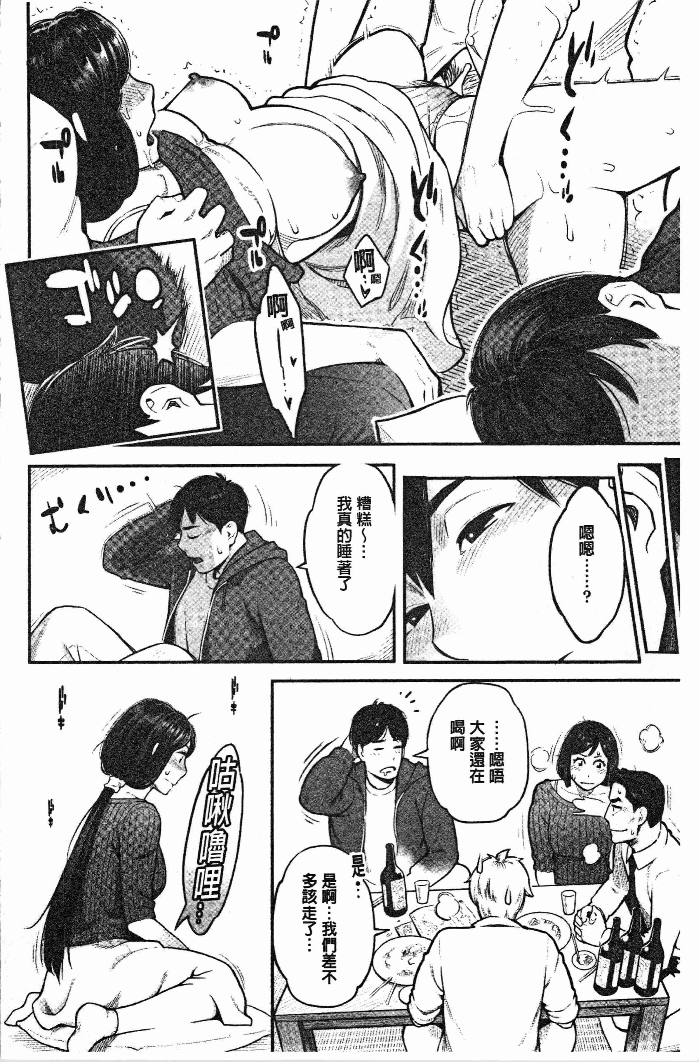 汉化版-[三上キャノン] 溶けた理性は媚薬の香り [4K[S版]掃圖組]_第8集