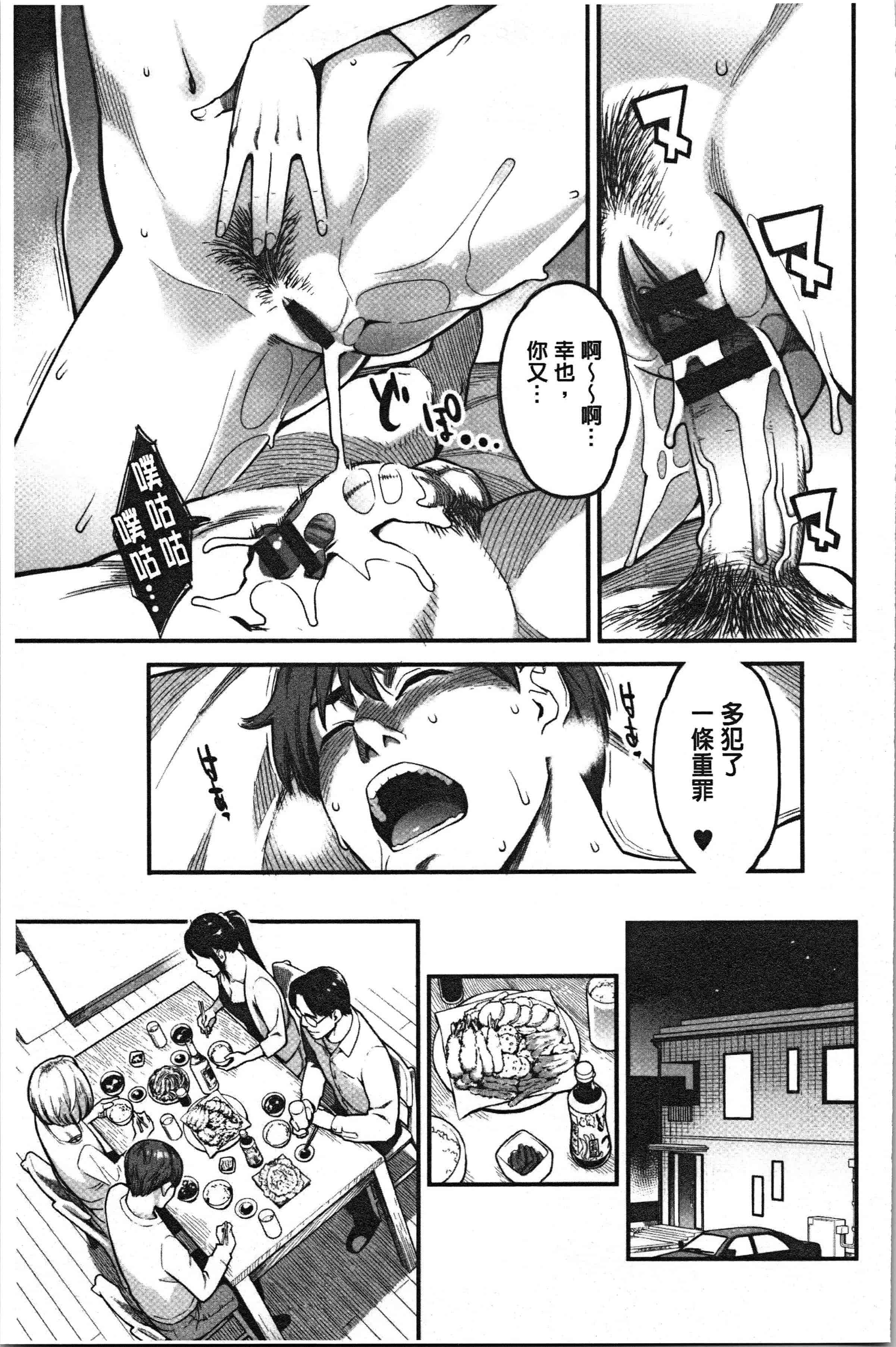 汉化版-[三上キャノン] 溶けた理性は媚薬の香り [4K[S版]掃圖組]_第1集