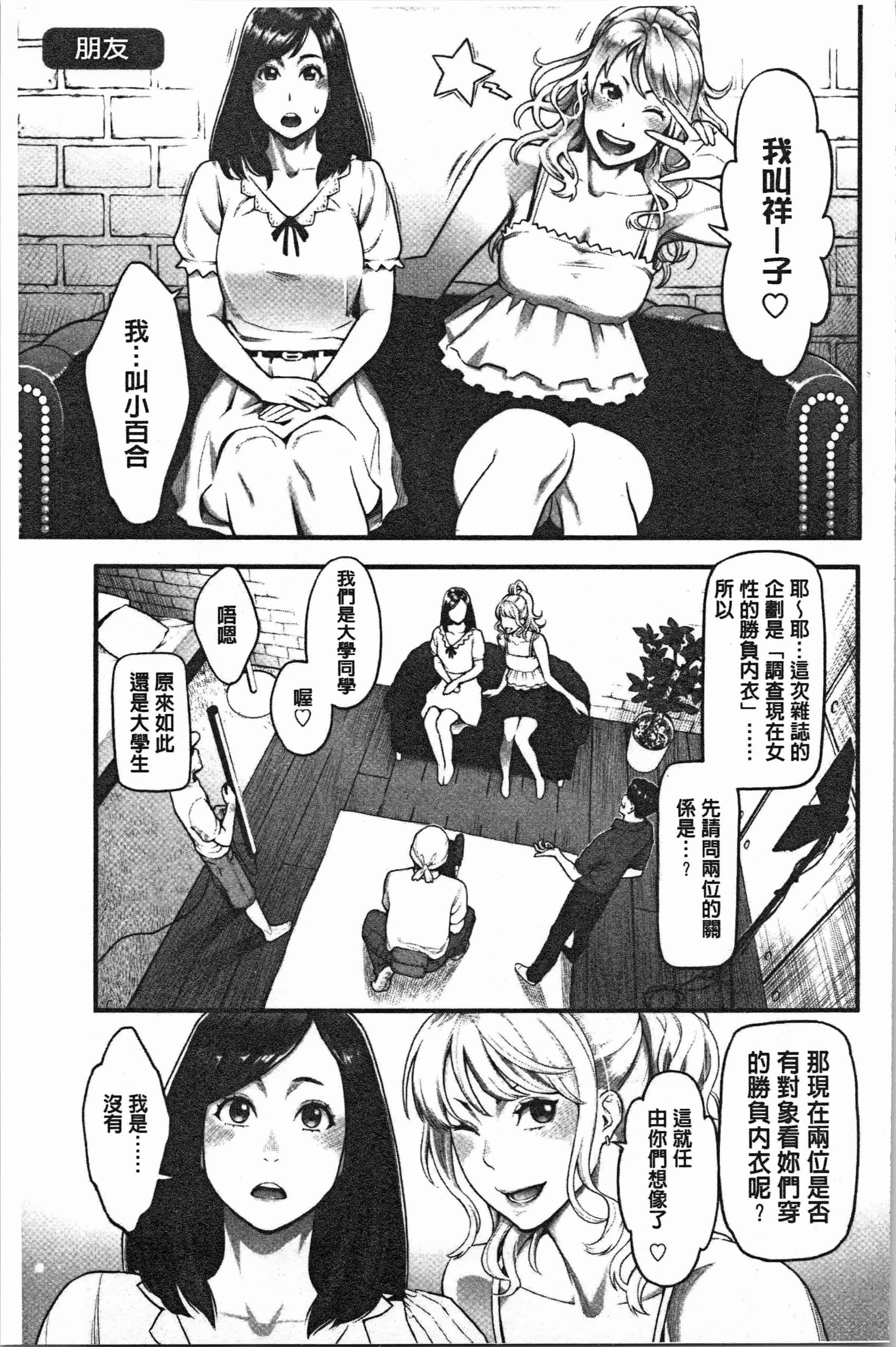 汉化版-[三上キャノン] 溶けた理性は媚薬の香り [4K[S版]掃圖組]_第1集