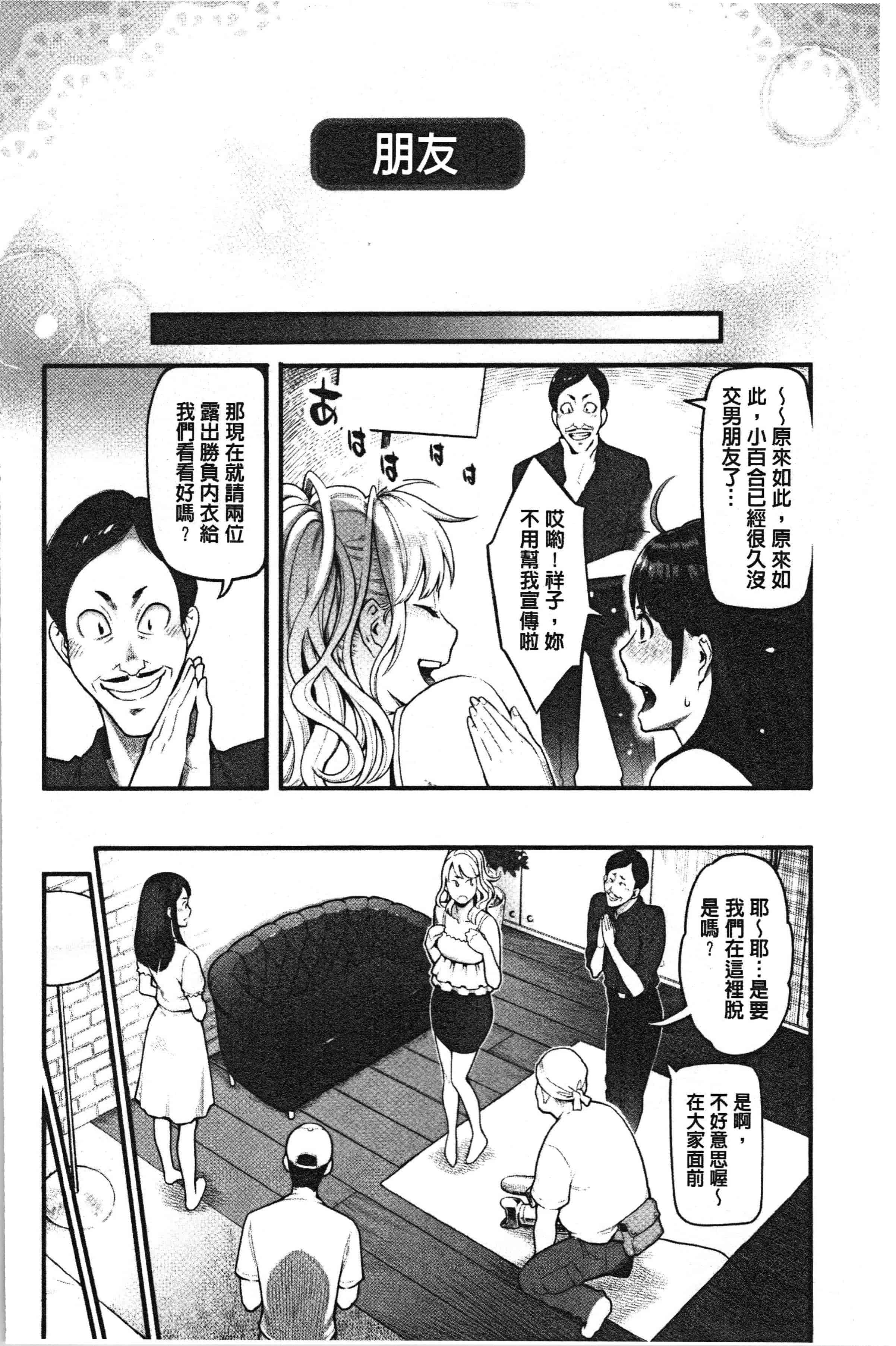 汉化版-[三上キャノン] 溶けた理性は媚薬の香り [4K[S版]掃圖組]_第1集