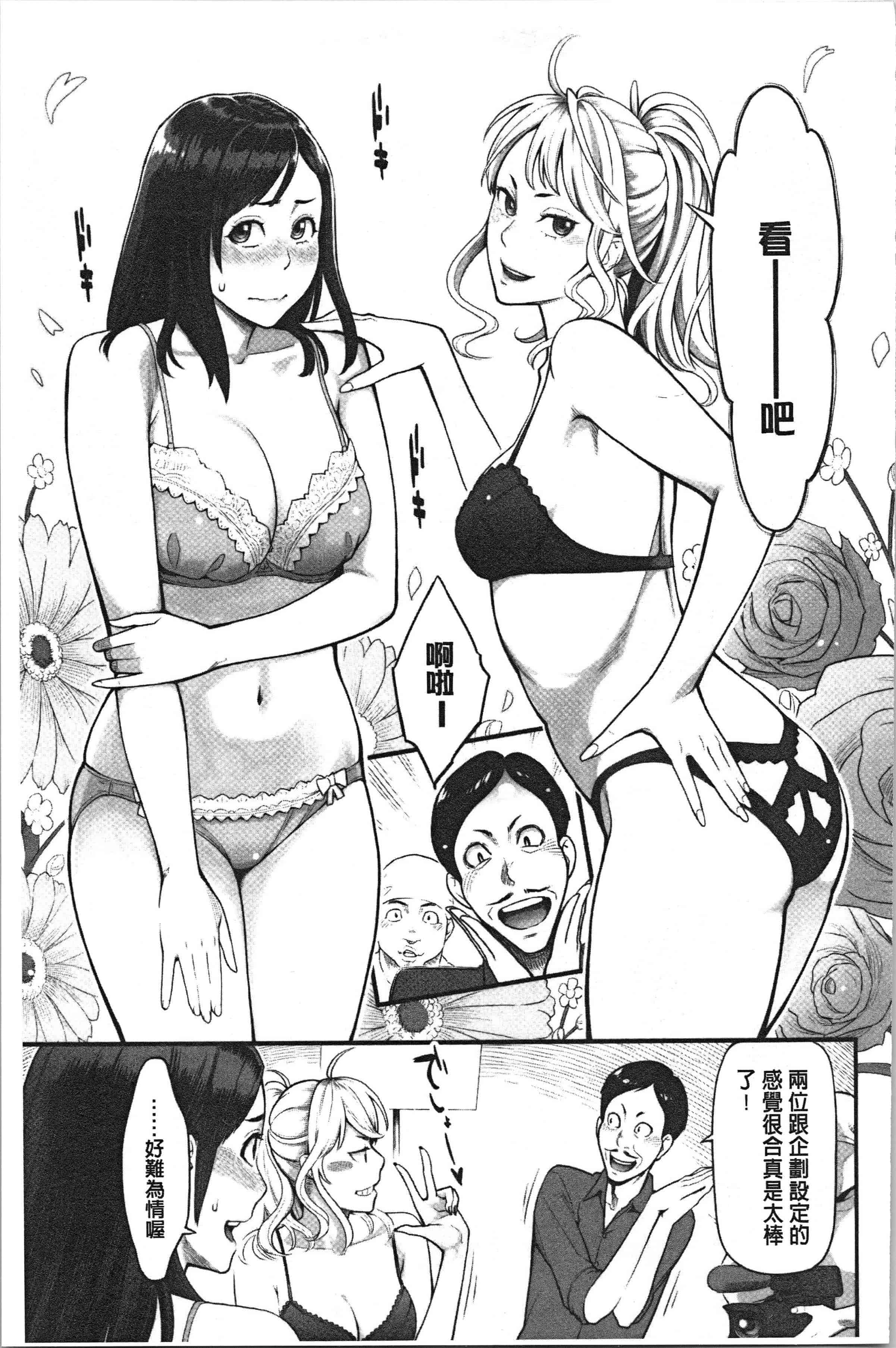 汉化版-[三上キャノン] 溶けた理性は媚薬の香り [4K[S版]掃圖組]_第1集