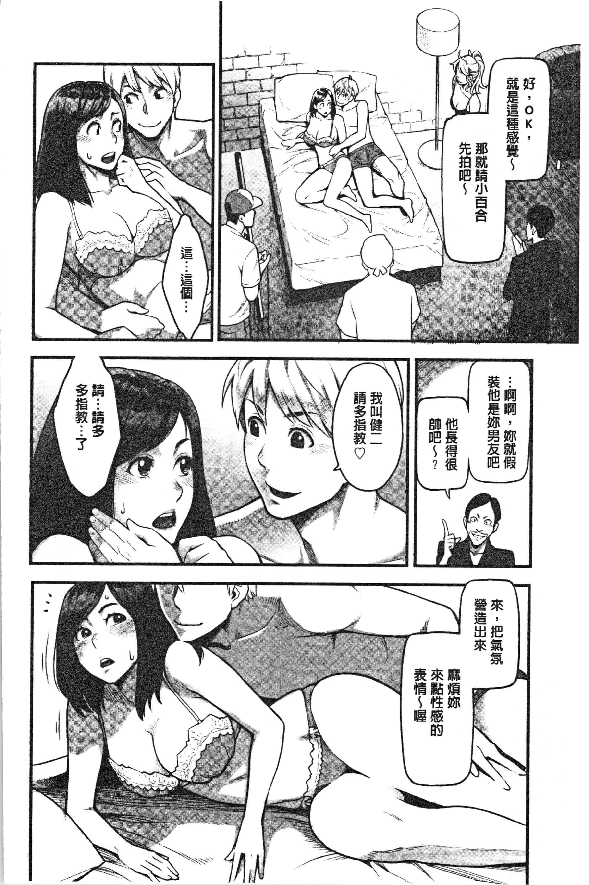 汉化版-[三上キャノン] 溶けた理性は媚薬の香り [4K[S版]掃圖組]_第1集