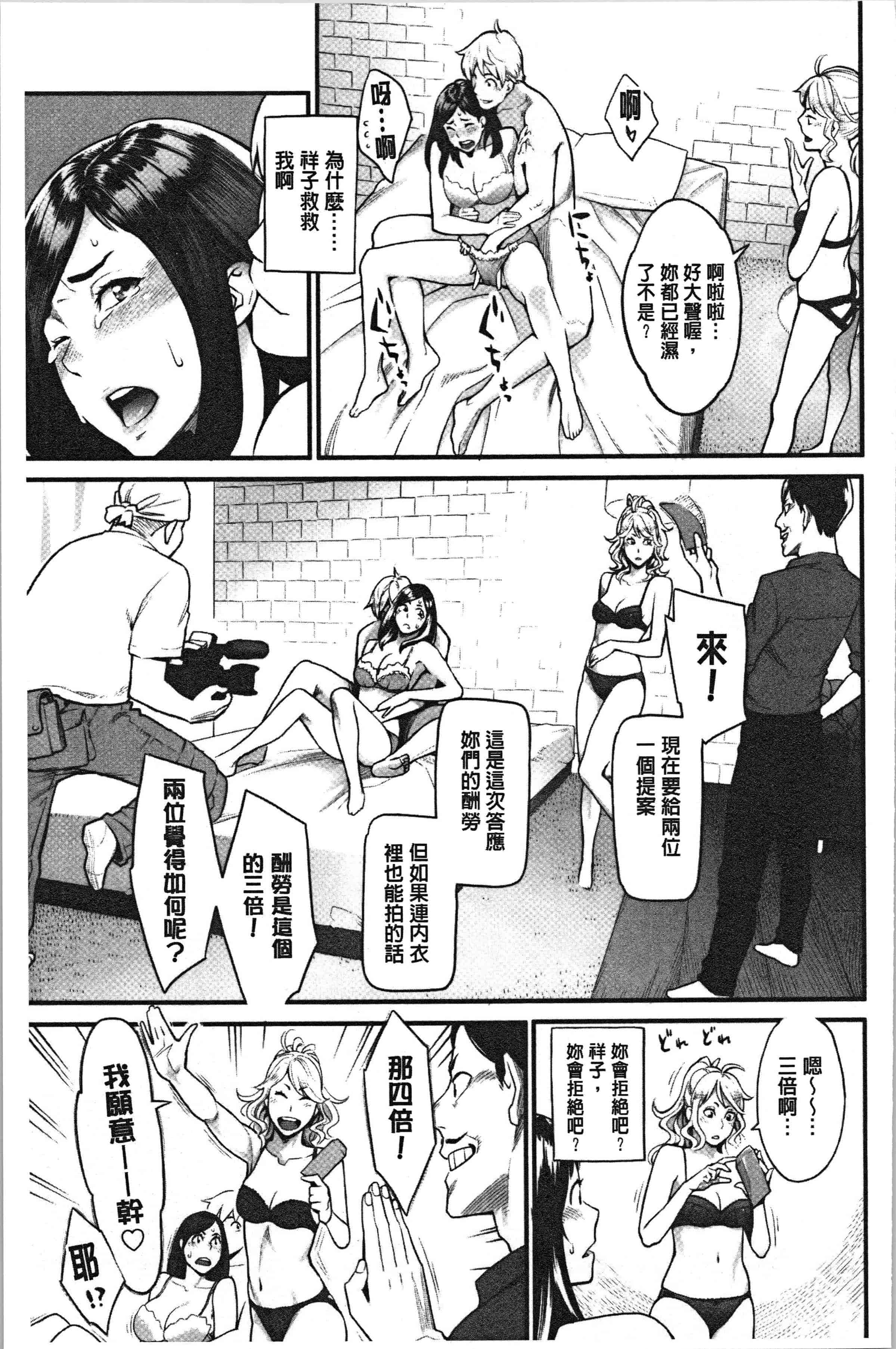 汉化版-[三上キャノン] 溶けた理性は媚薬の香り [4K[S版]掃圖組]_第2集