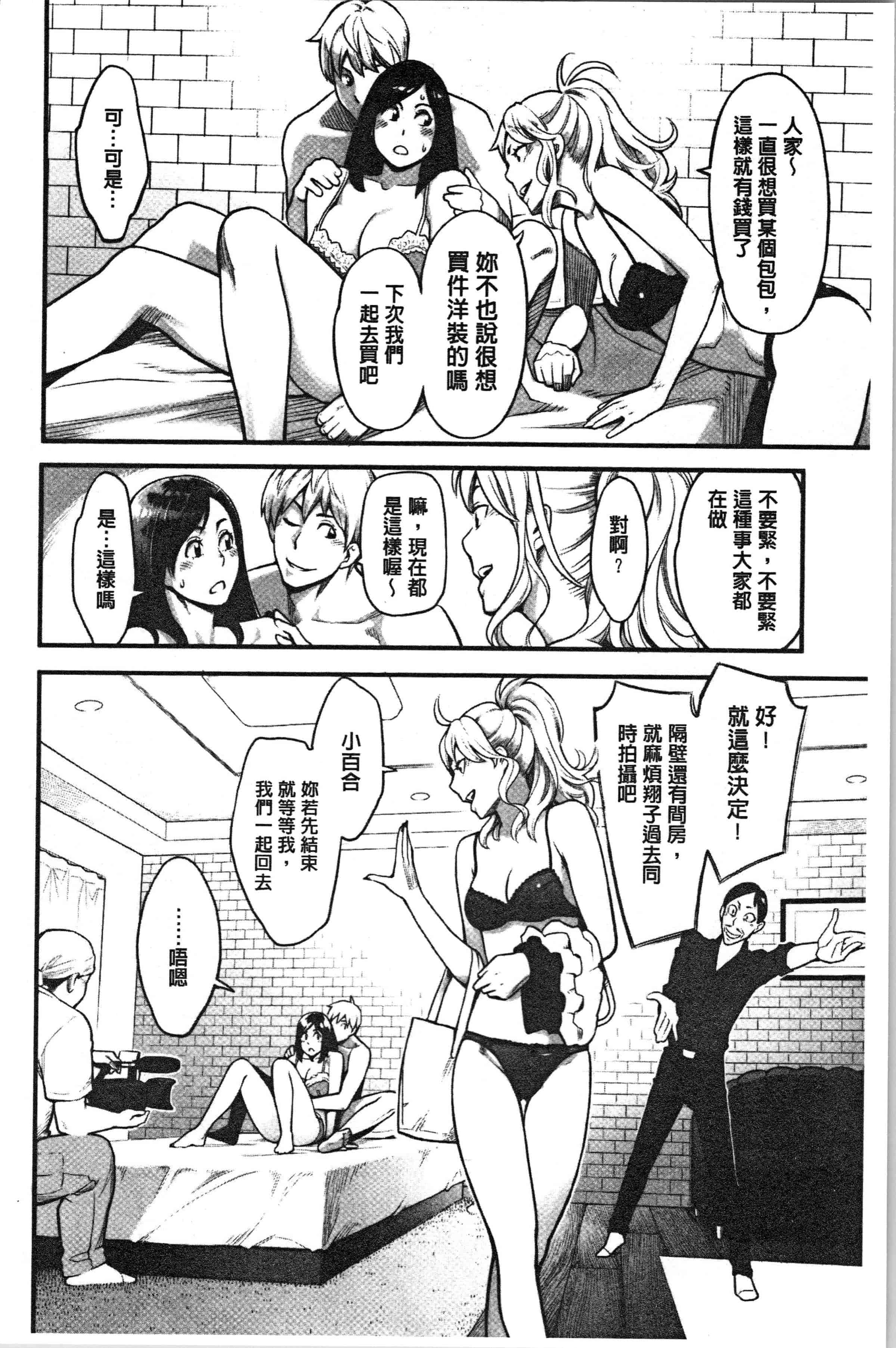 汉化版-[三上キャノン] 溶けた理性は媚薬の香り [4K[S版]掃圖組]_第2集