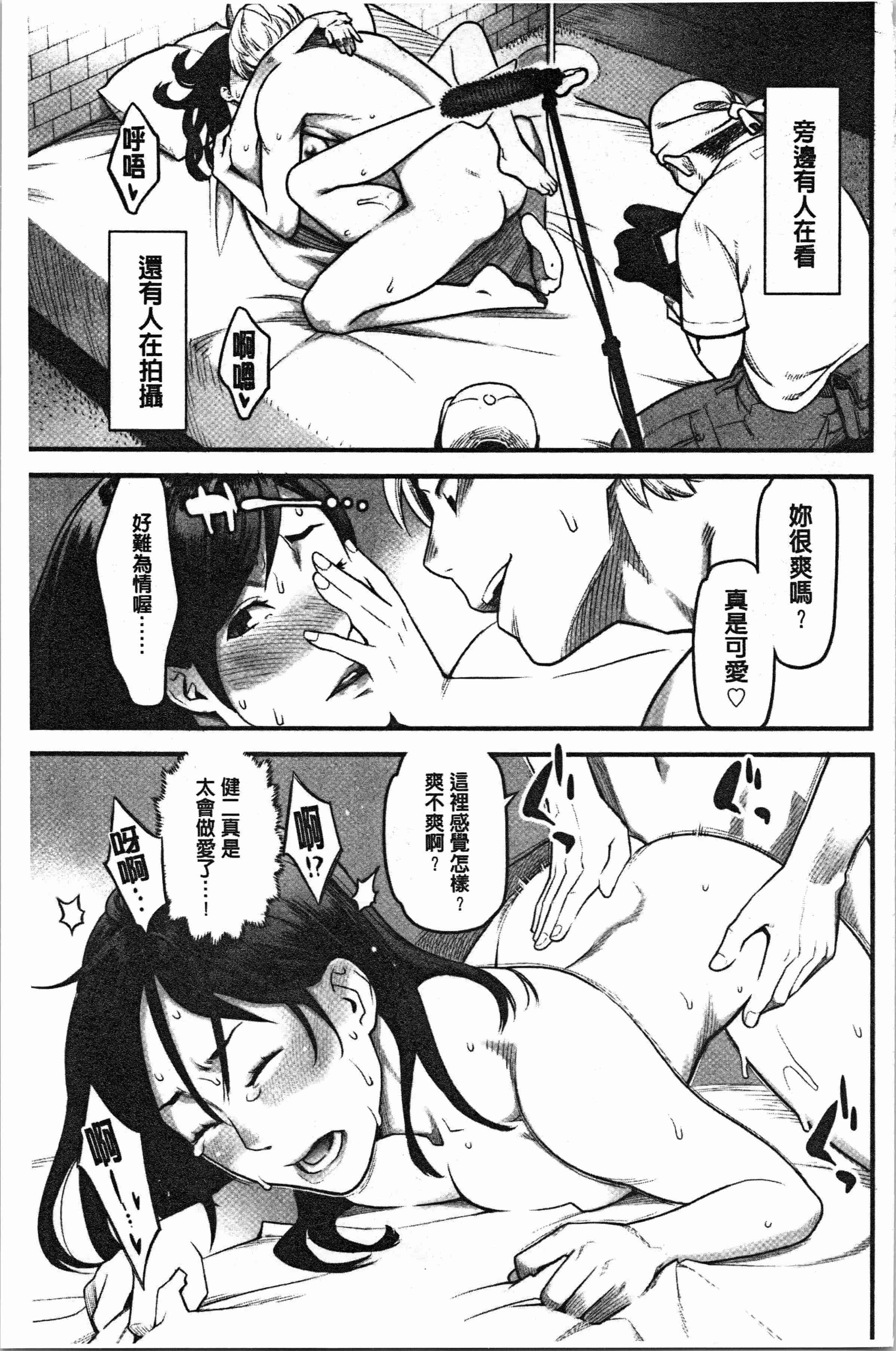 汉化版-[三上キャノン] 溶けた理性は媚薬の香り [4K[S版]掃圖組]_第2集