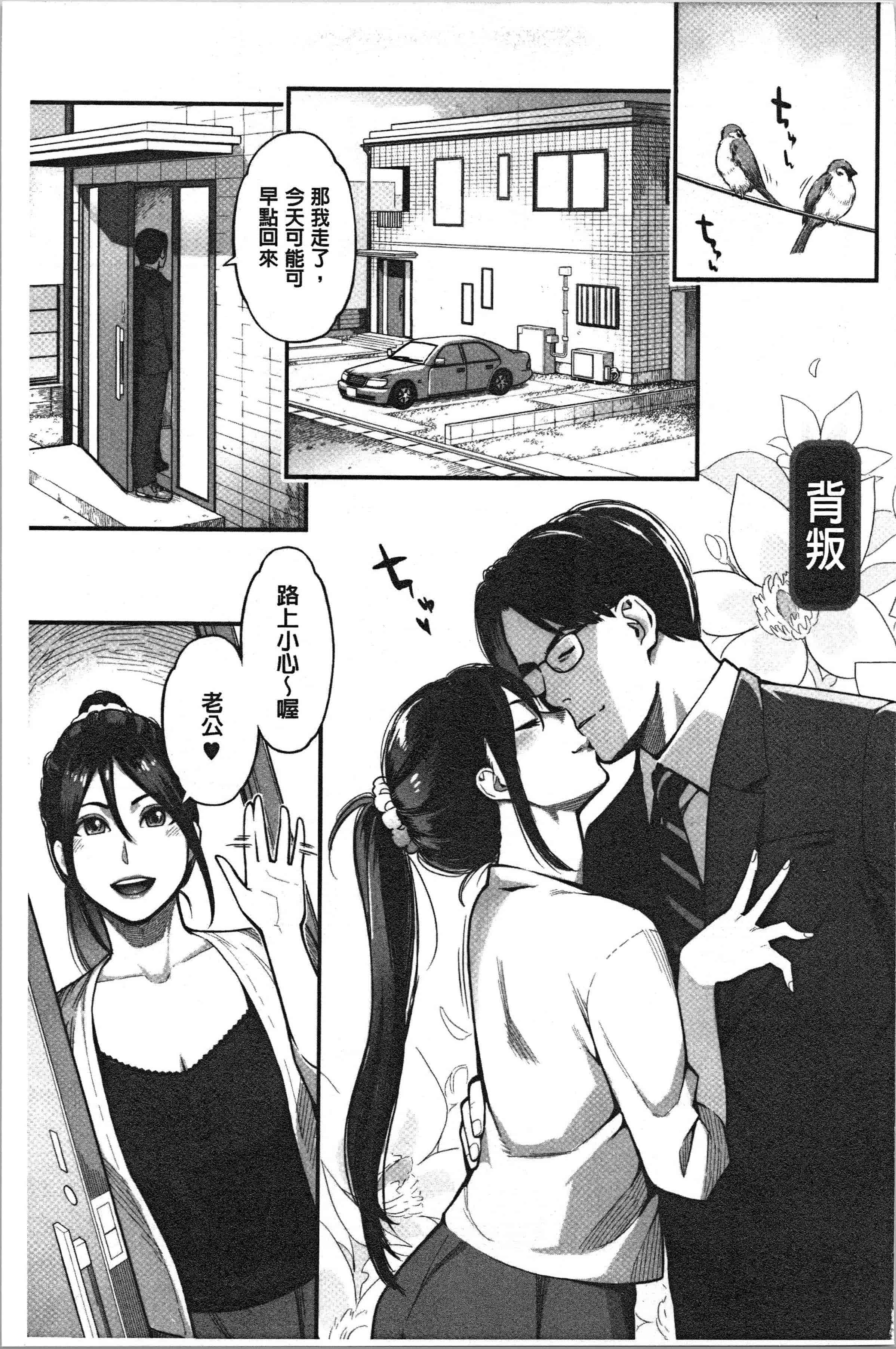 汉化版-[三上キャノン] 溶けた理性は媚薬の香り [4K[S版]掃圖組]_第1集