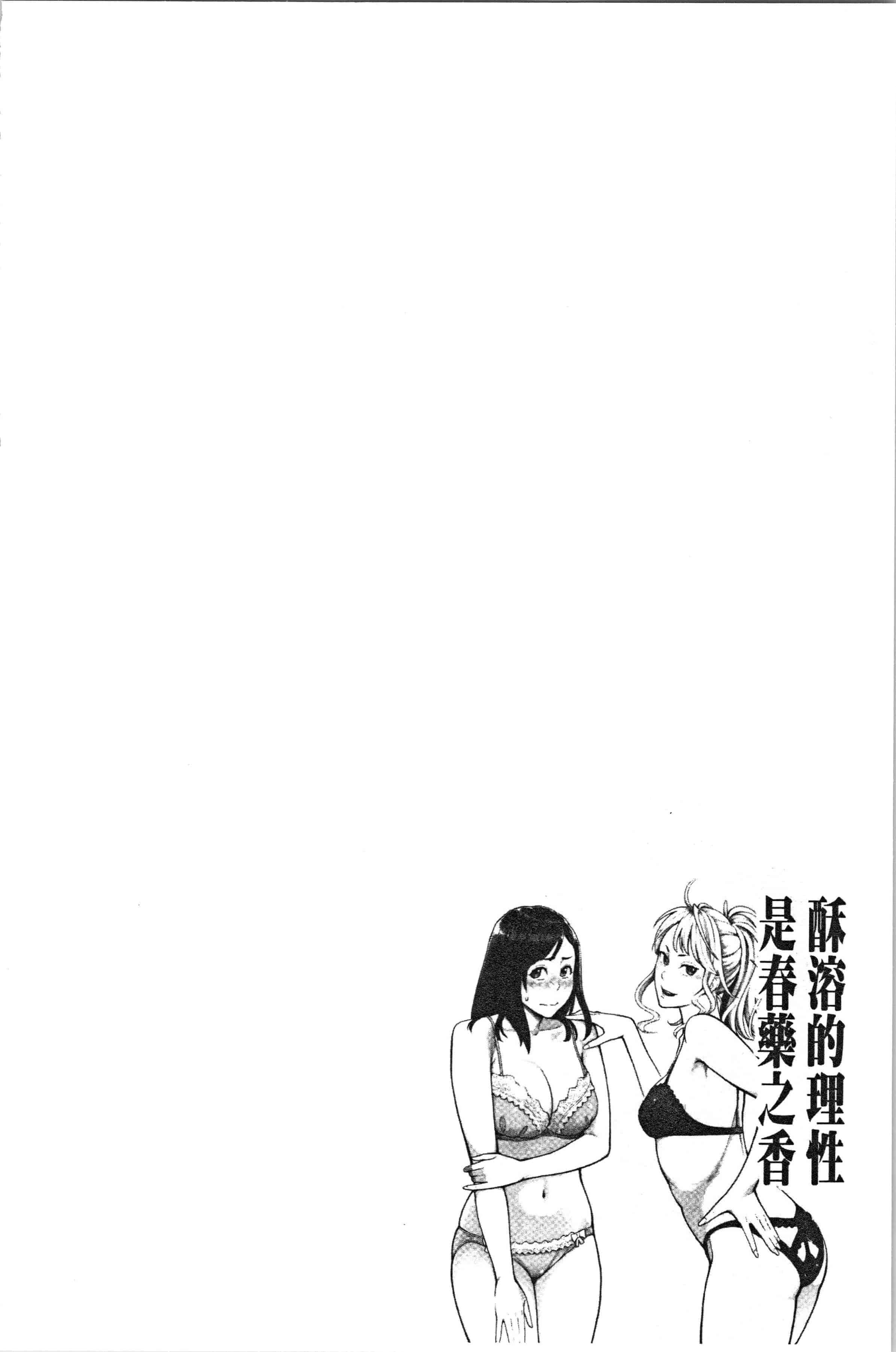 汉化版-[三上キャノン] 溶けた理性は媚薬の香り [4K[S版]掃圖組]_第2集