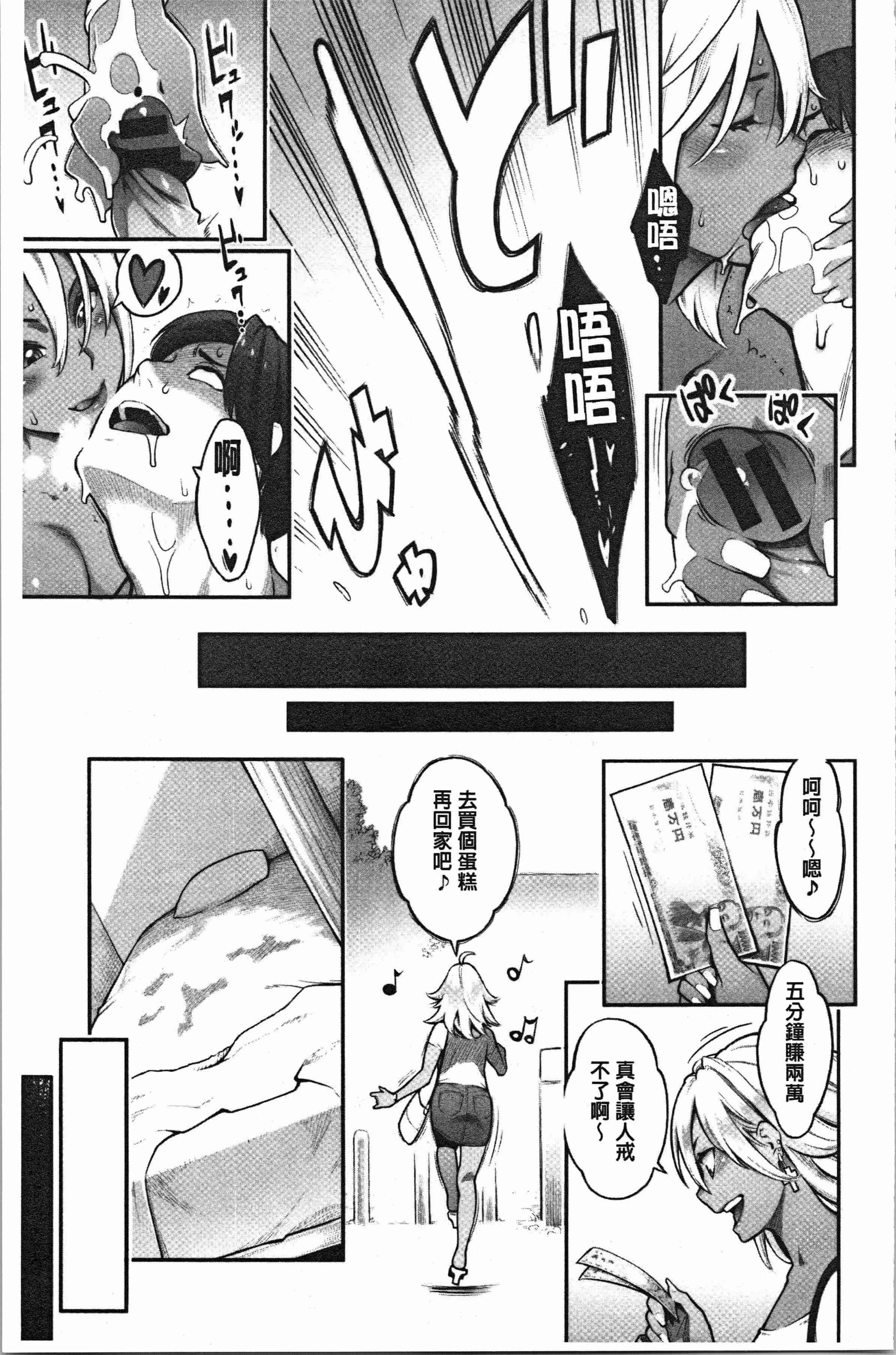 汉化版-[三上キャノン] 溶けた理性は媚薬の香り [4K[S版]掃圖組]_第2集