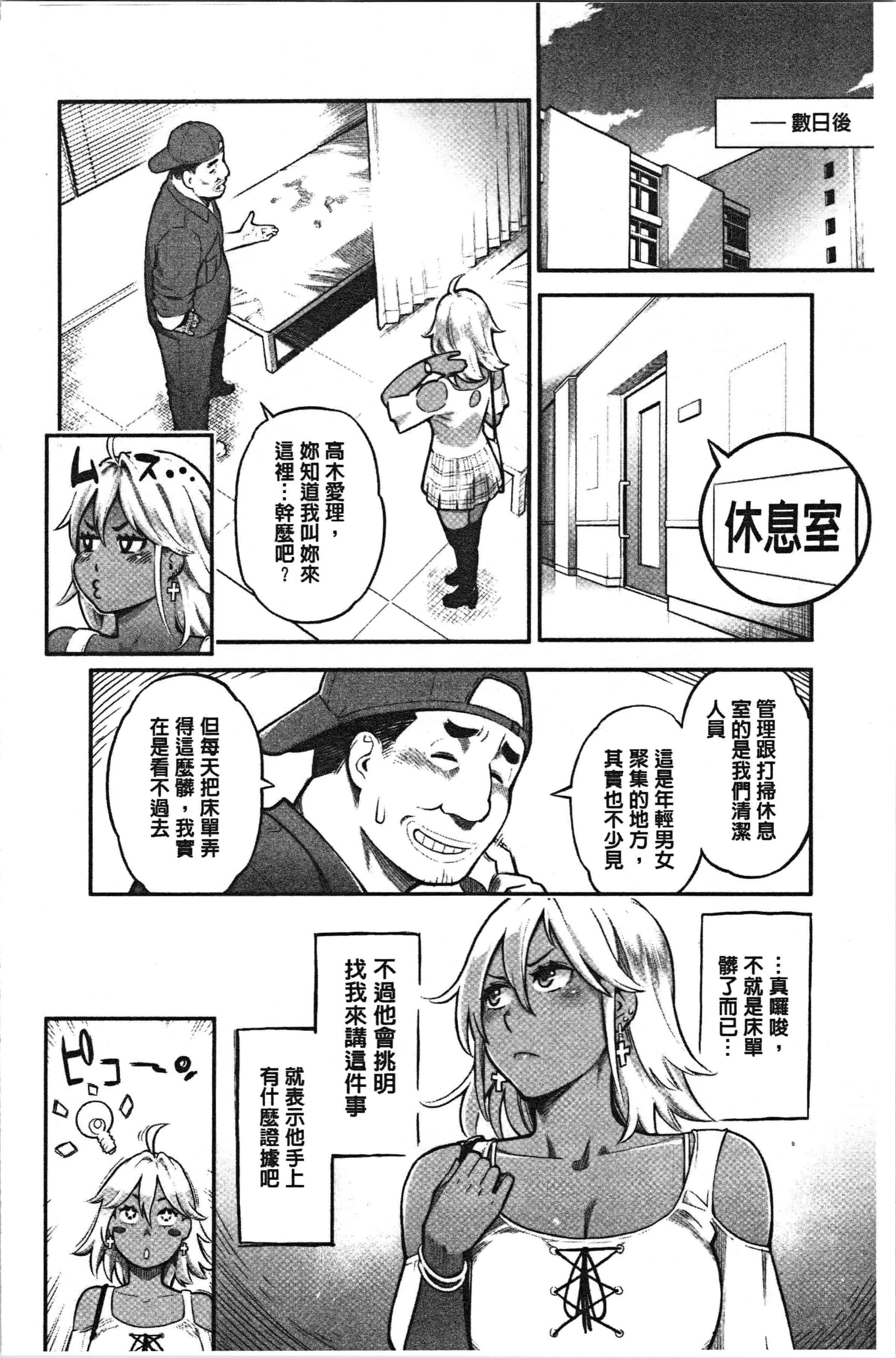 汉化版-[三上キャノン] 溶けた理性は媚薬の香り [4K[S版]掃圖組]_第2集