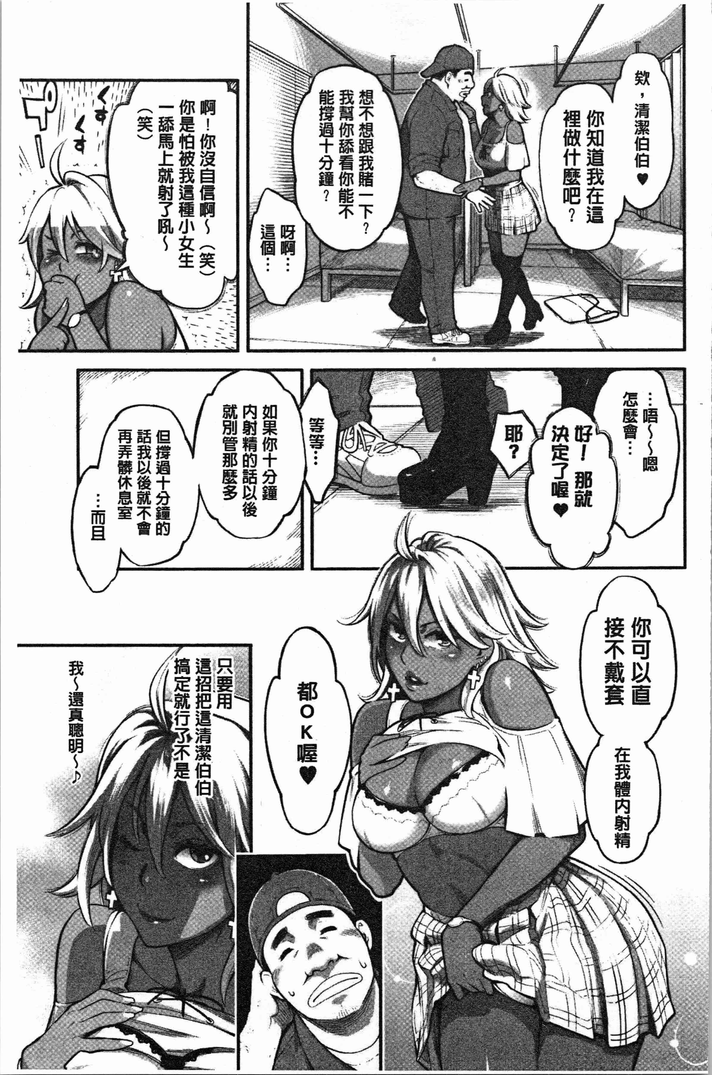 汉化版-[三上キャノン] 溶けた理性は媚薬の香り [4K[S版]掃圖組]_第2集