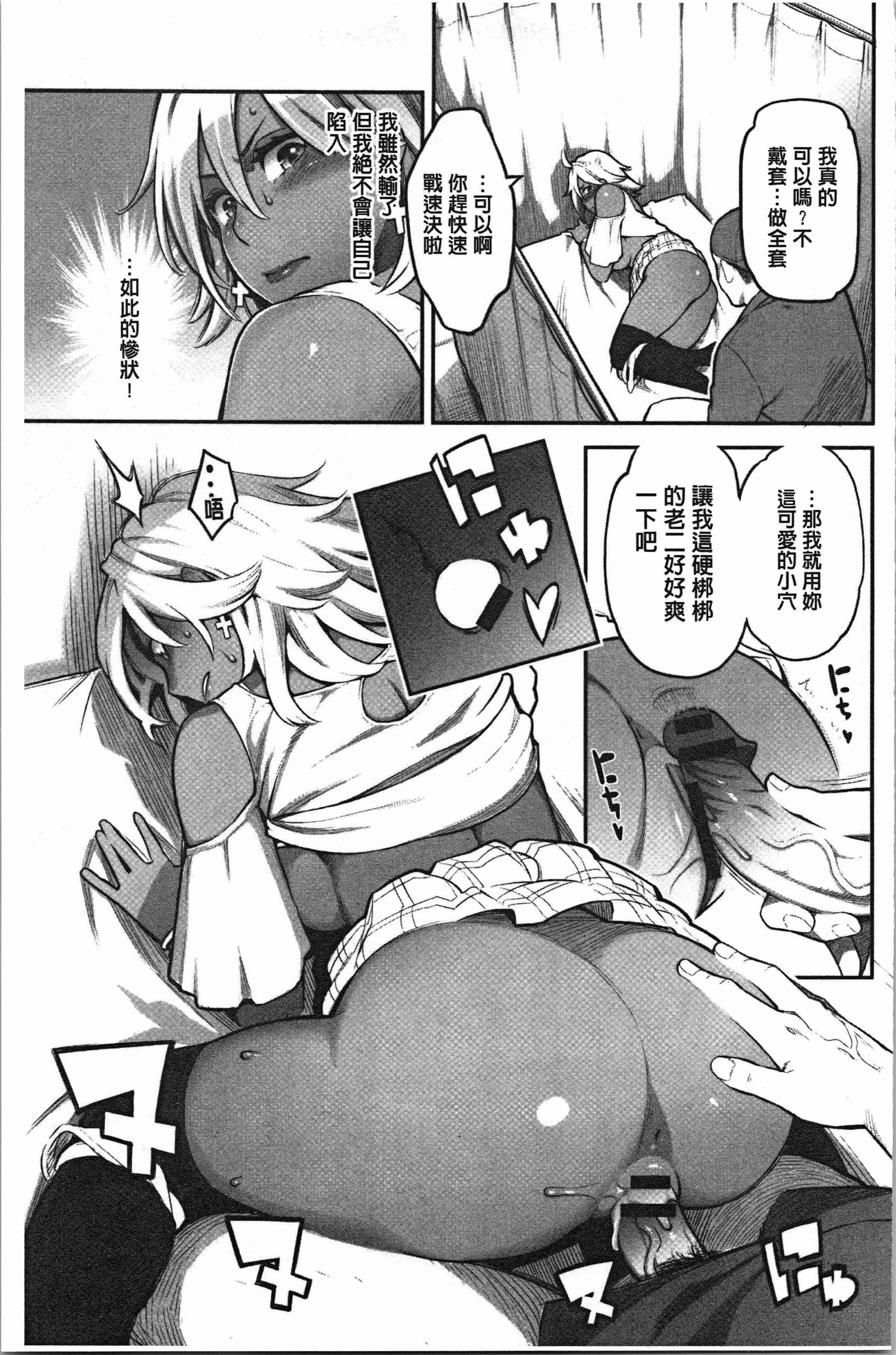 汉化版-[三上キャノン] 溶けた理性は媚薬の香り [4K[S版]掃圖組]_第2集
