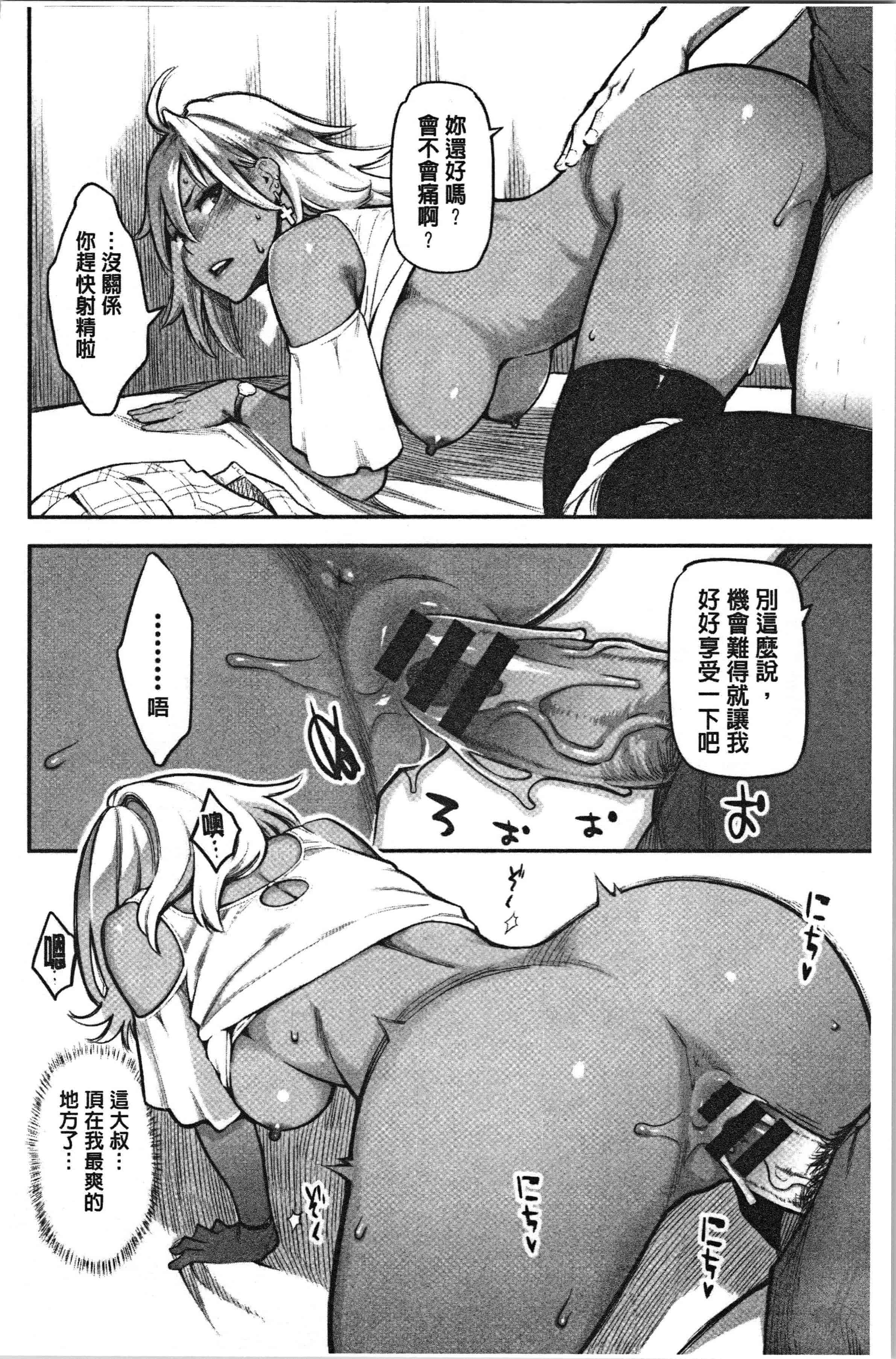 汉化版-[三上キャノン] 溶けた理性は媚薬の香り [4K[S版]掃圖組]_第2集