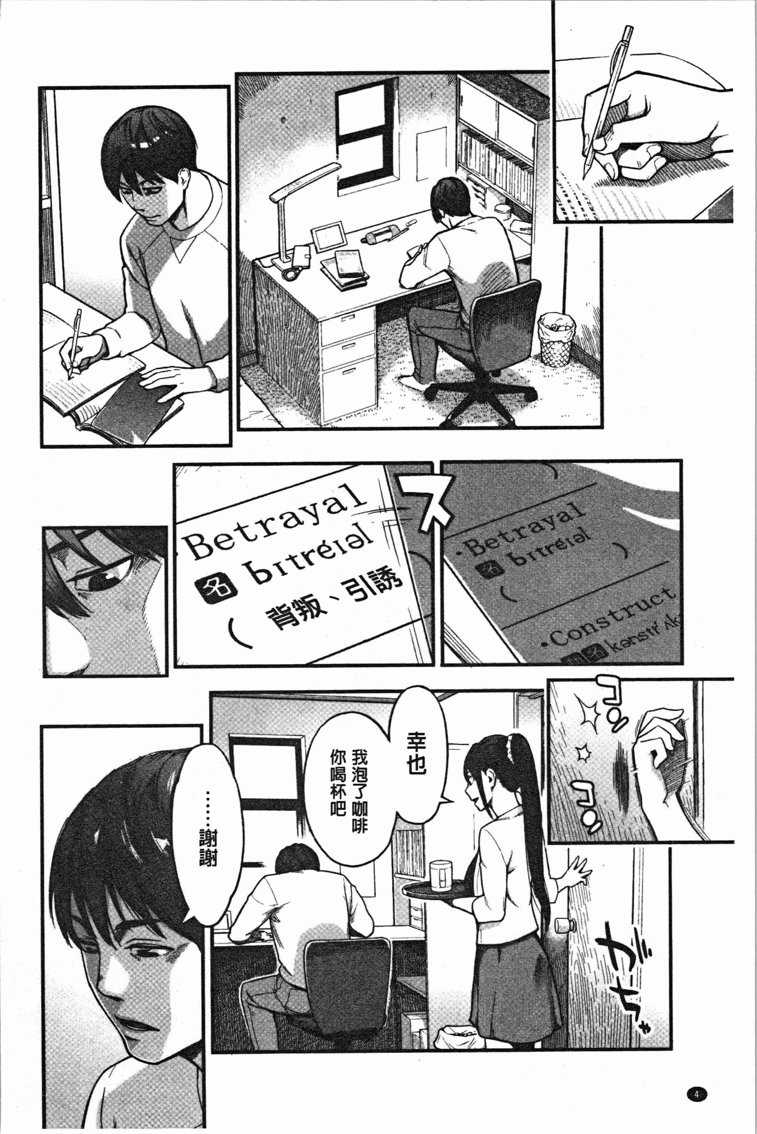 汉化版-[三上キャノン] 溶けた理性は媚薬の香り [4K[S版]掃圖組]_第1集