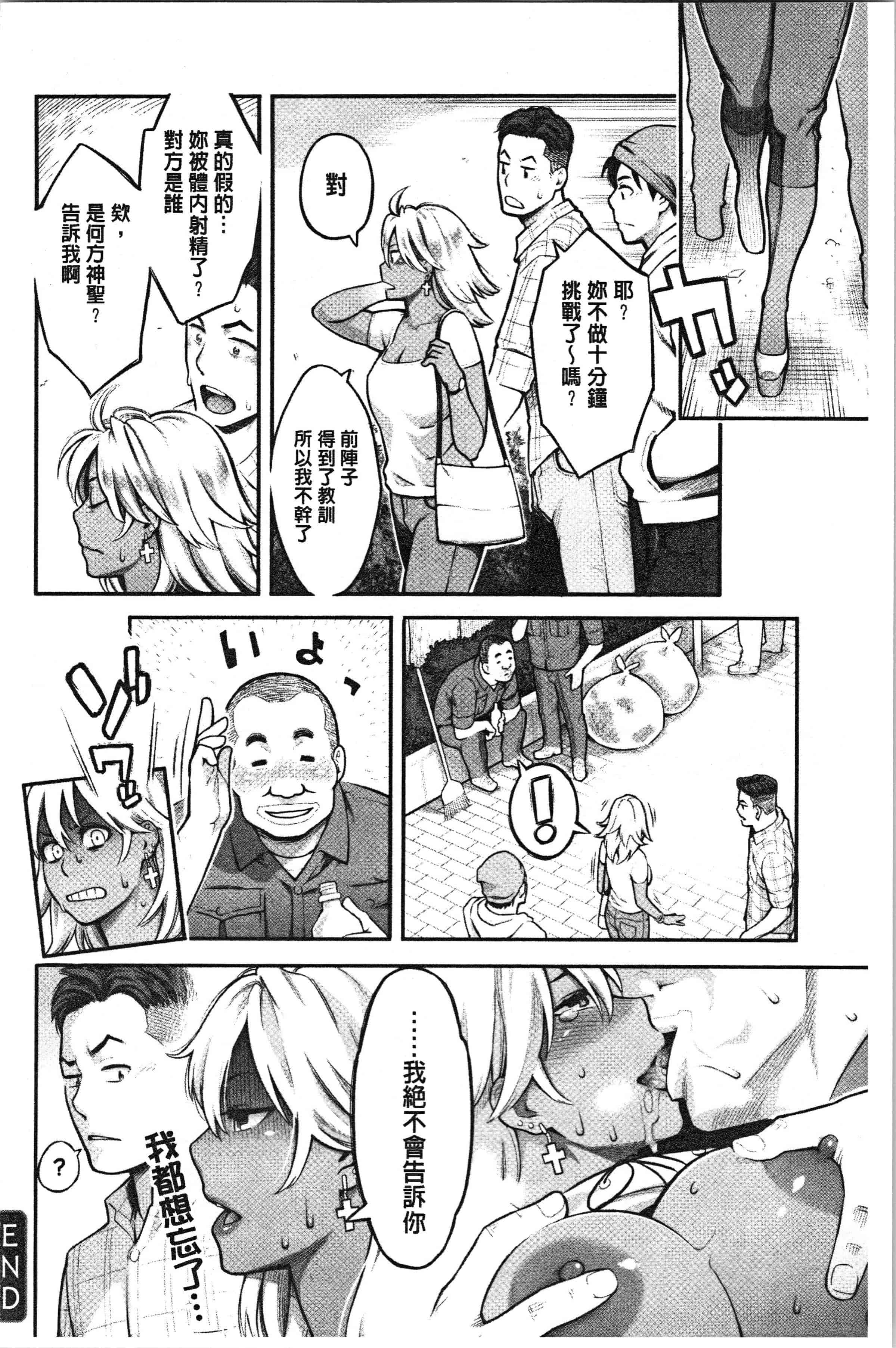 汉化版-[三上キャノン] 溶けた理性は媚薬の香り [4K[S版]掃圖組]_第3集