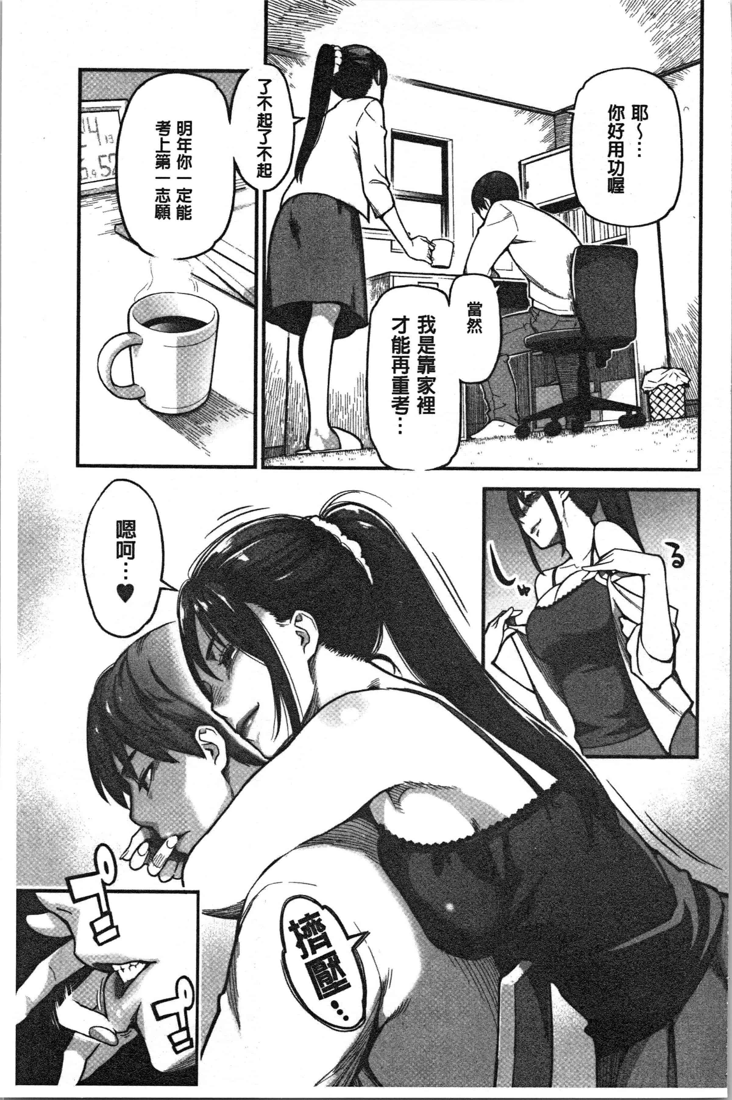 汉化版-[三上キャノン] 溶けた理性は媚薬の香り [4K[S版]掃圖組]_第1集