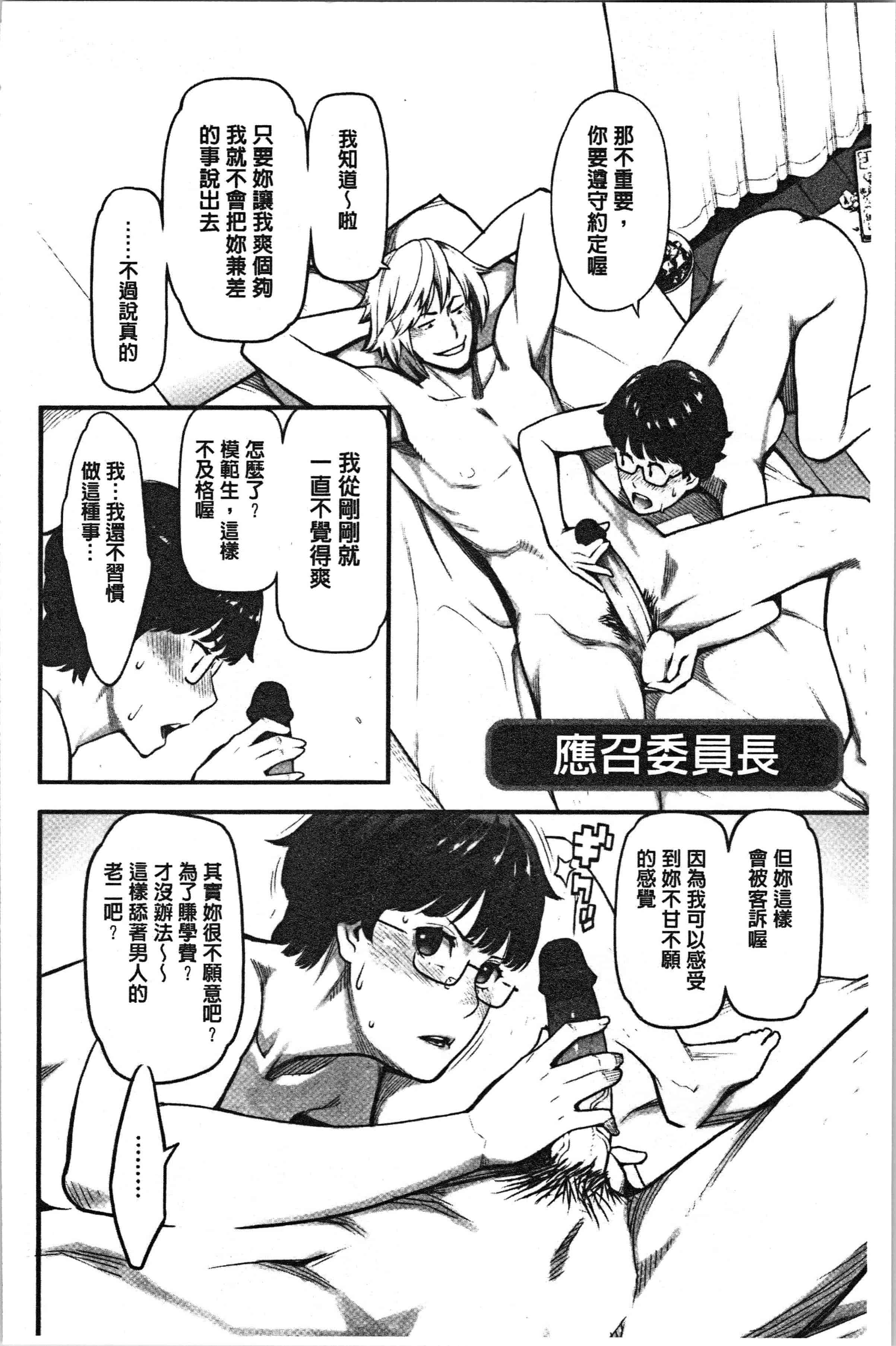 汉化版-[三上キャノン] 溶けた理性は媚薬の香り [4K[S版]掃圖組]_第3集