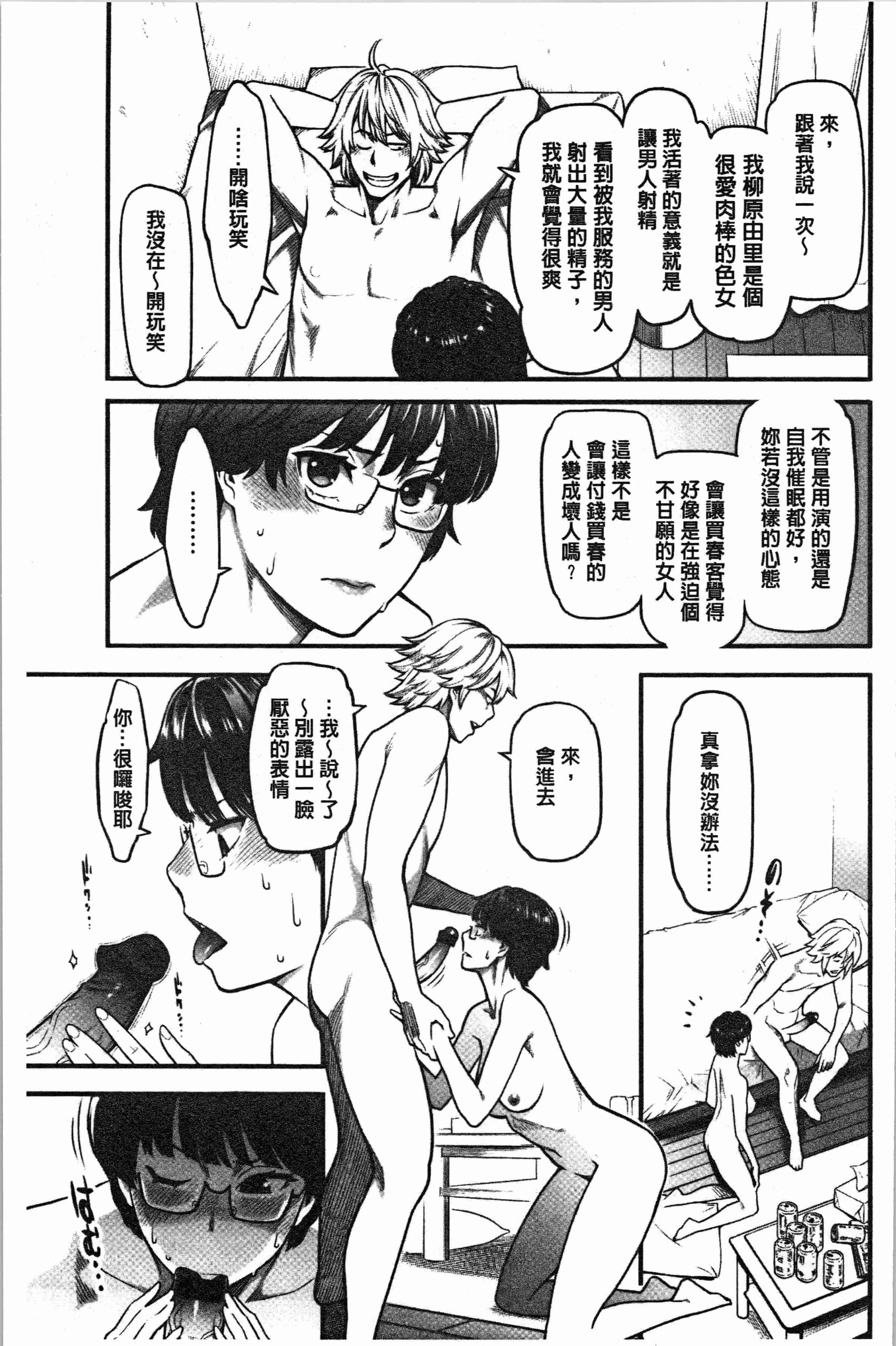 汉化版-[三上キャノン] 溶けた理性は媚薬の香り [4K[S版]掃圖組]_第3集
