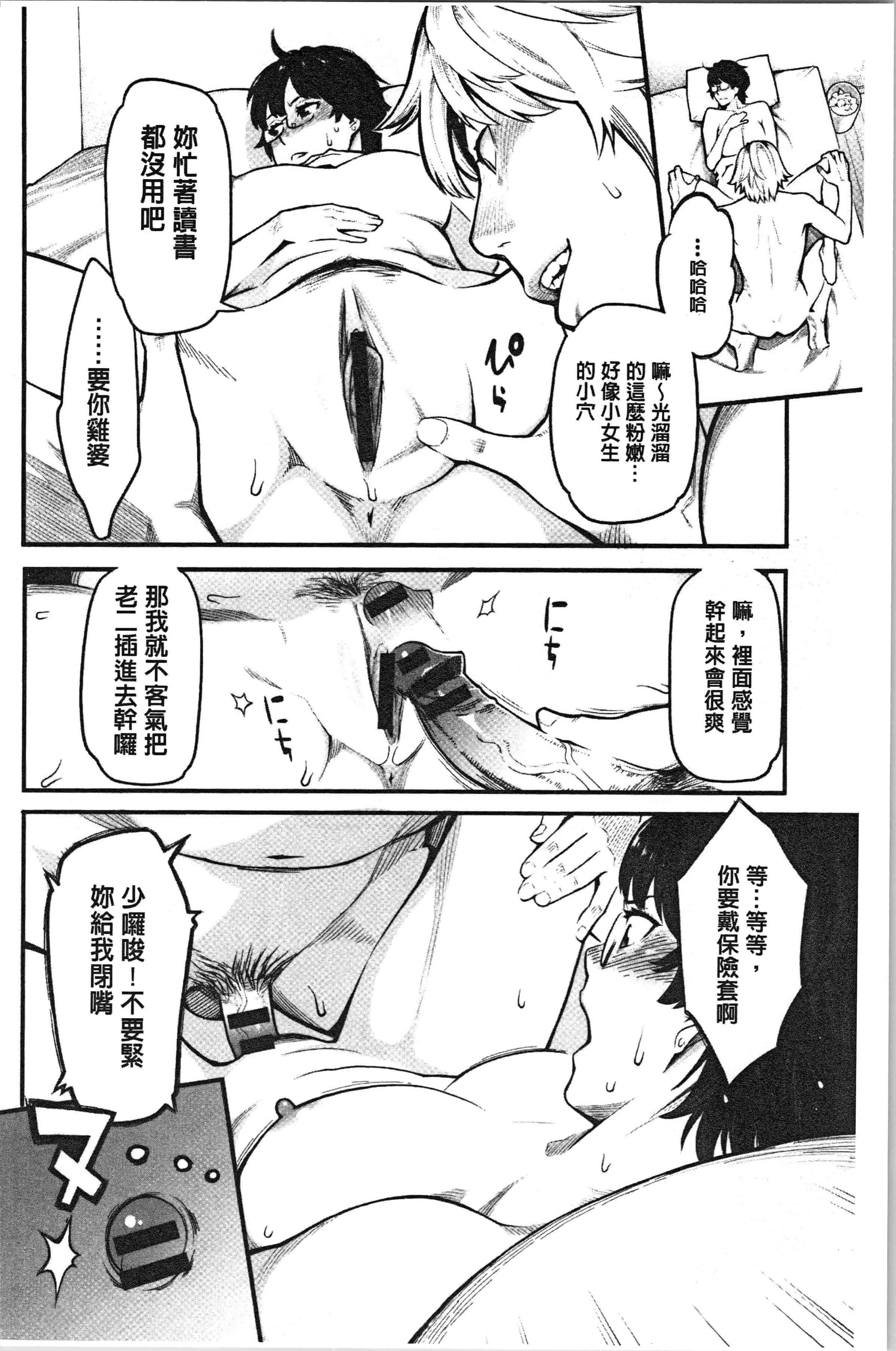 汉化版-[三上キャノン] 溶けた理性は媚薬の香り [4K[S版]掃圖組]_第3集
