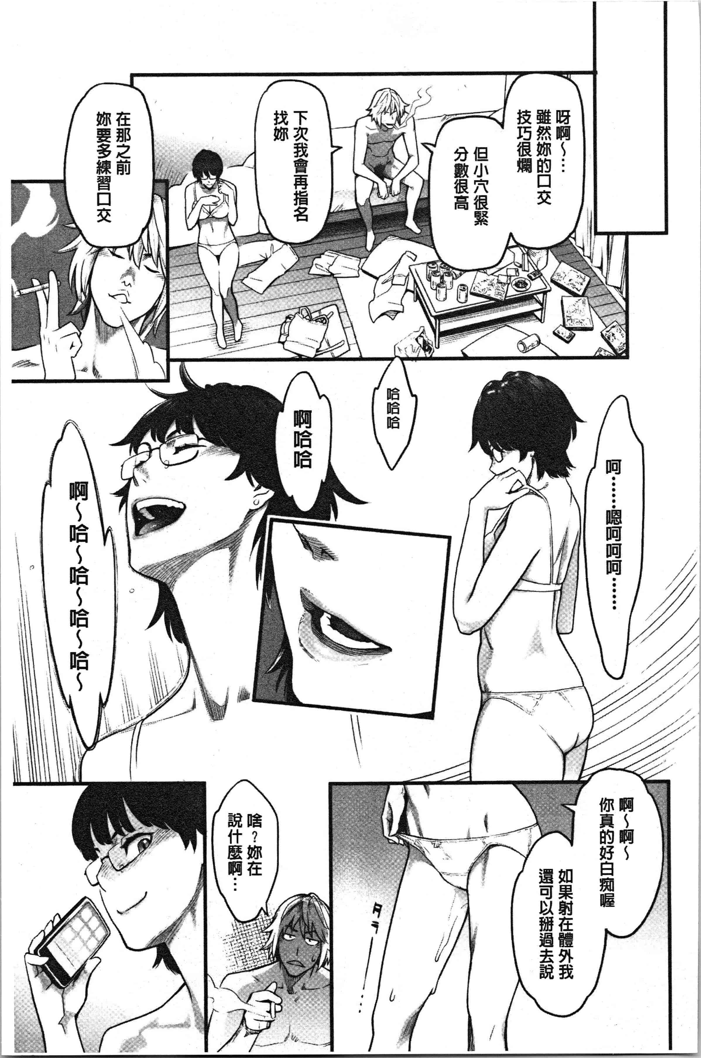 汉化版-[三上キャノン] 溶けた理性は媚薬の香り [4K[S版]掃圖組]_第4集