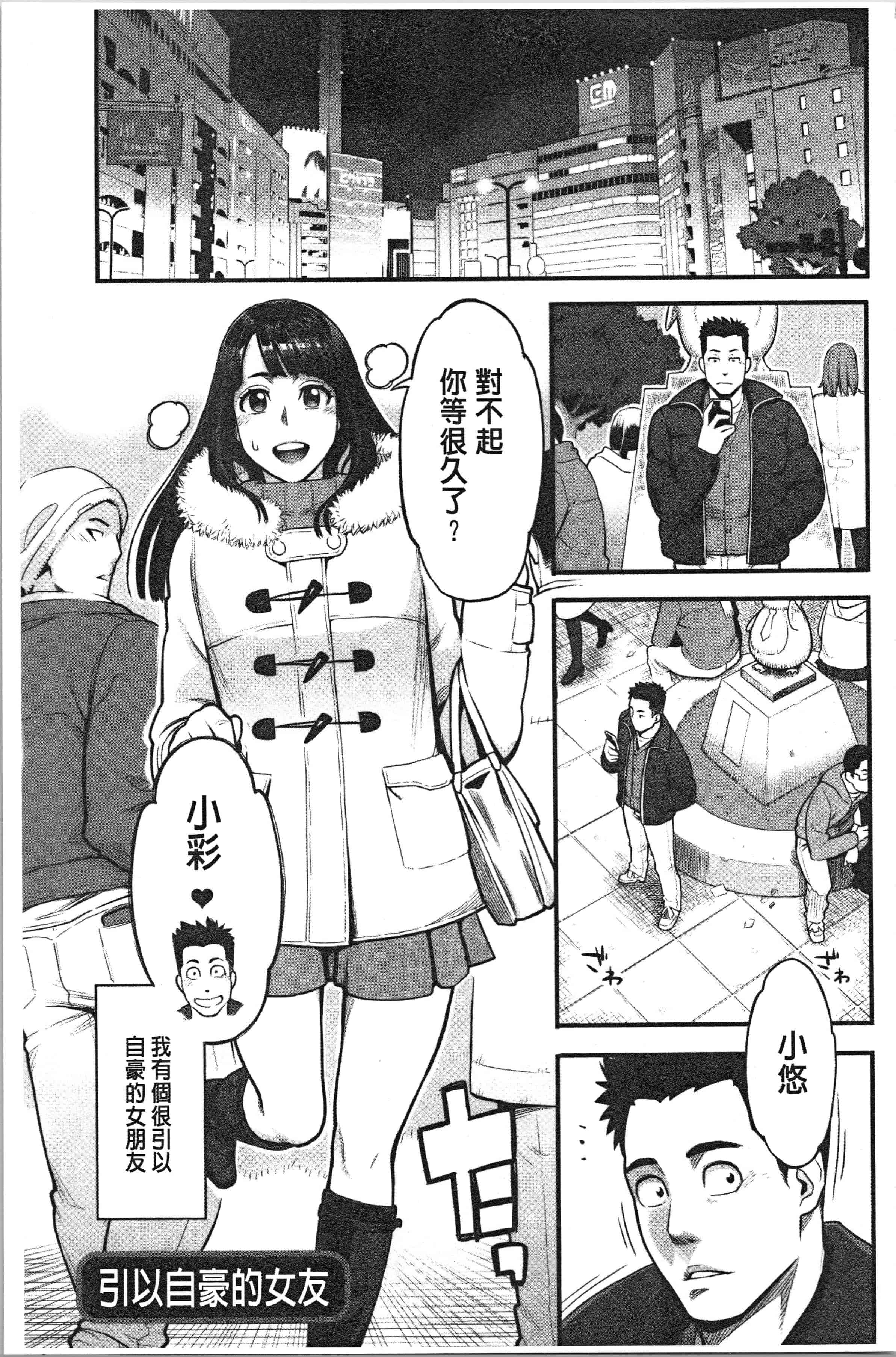 汉化版-[三上キャノン] 溶けた理性は媚薬の香り [4K[S版]掃圖組]_第4集