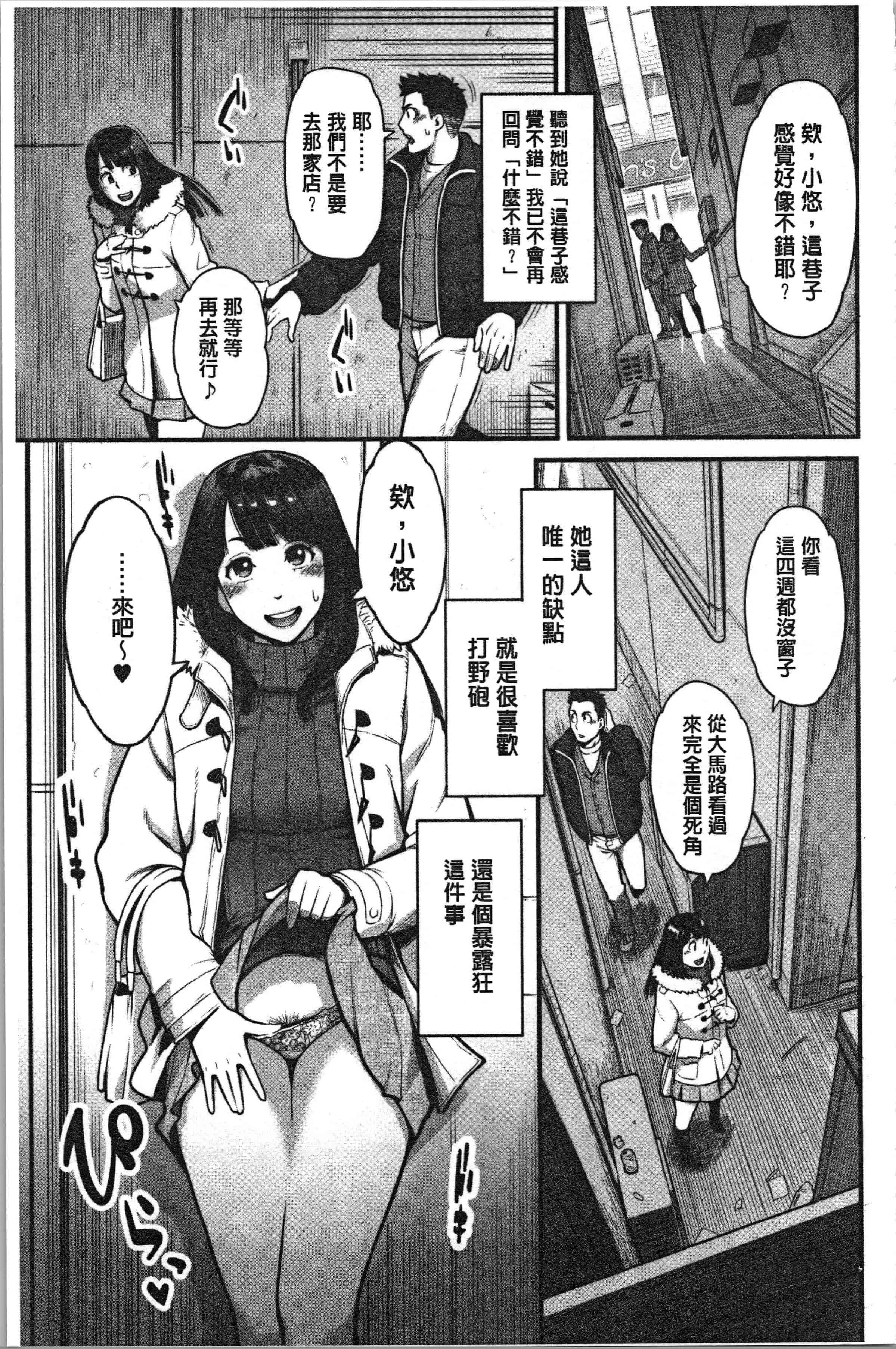 汉化版-[三上キャノン] 溶けた理性は媚薬の香り [4K[S版]掃圖組]_第4集