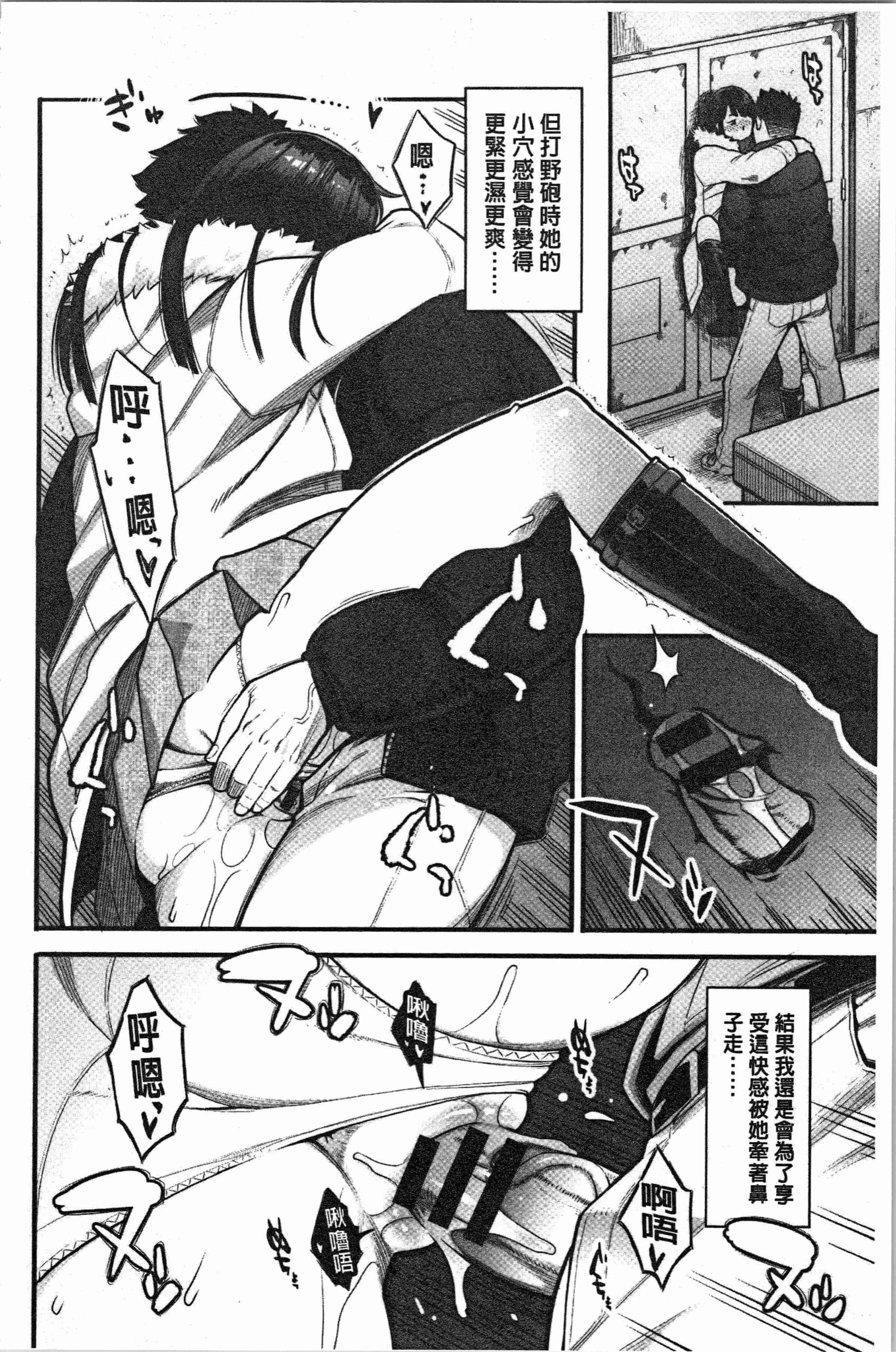 汉化版-[三上キャノン] 溶けた理性は媚薬の香り [4K[S版]掃圖組]_第4集