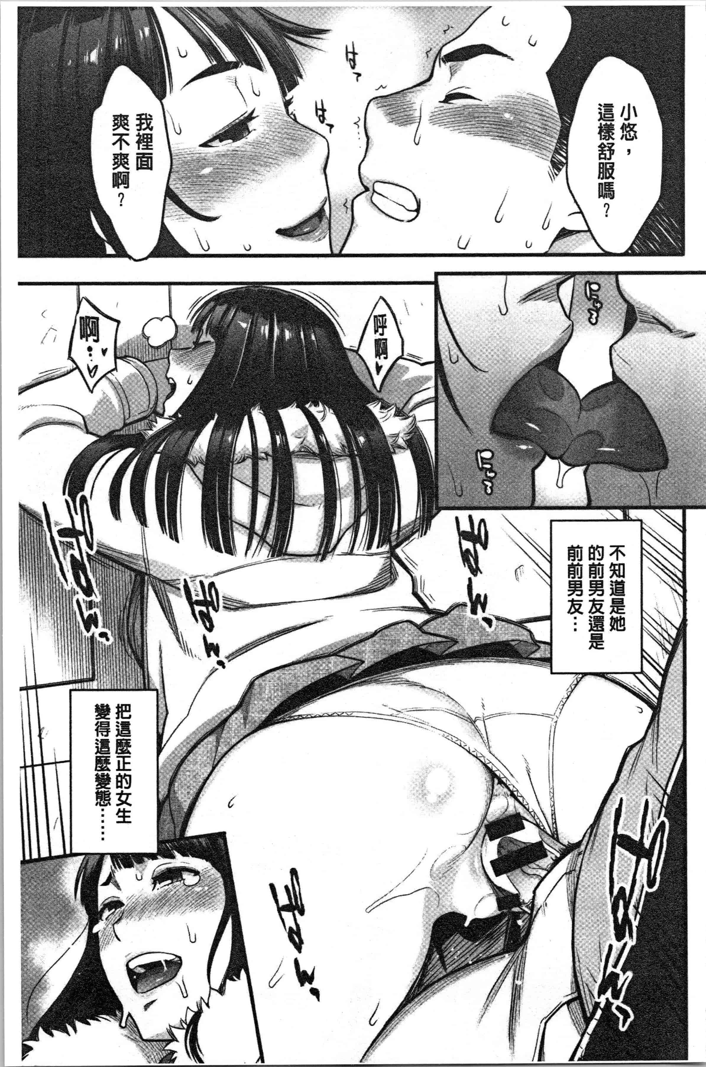 汉化版-[三上キャノン] 溶けた理性は媚薬の香り [4K[S版]掃圖組]_第4集