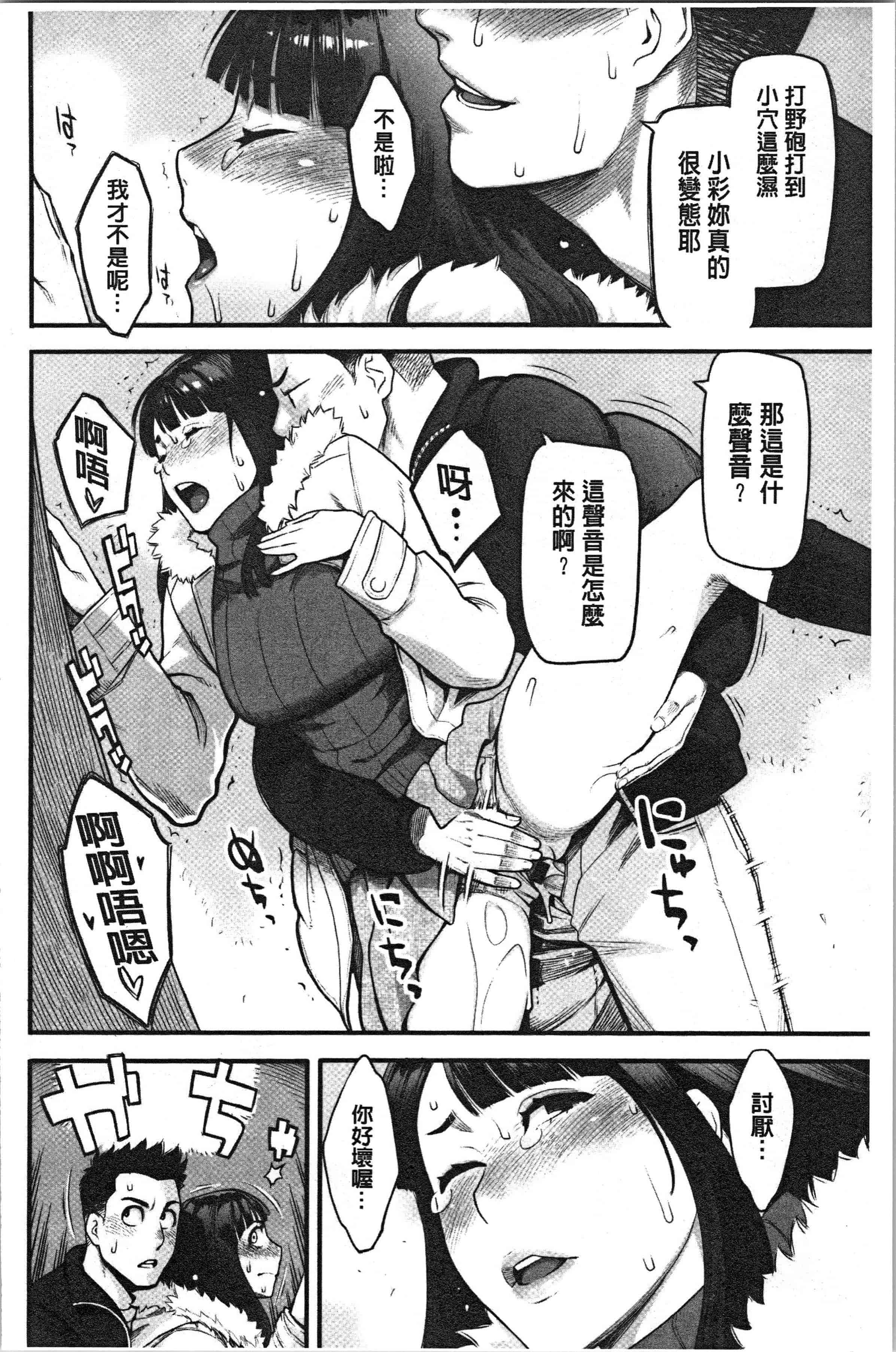 汉化版-[三上キャノン] 溶けた理性は媚薬の香り [4K[S版]掃圖組]_第4集