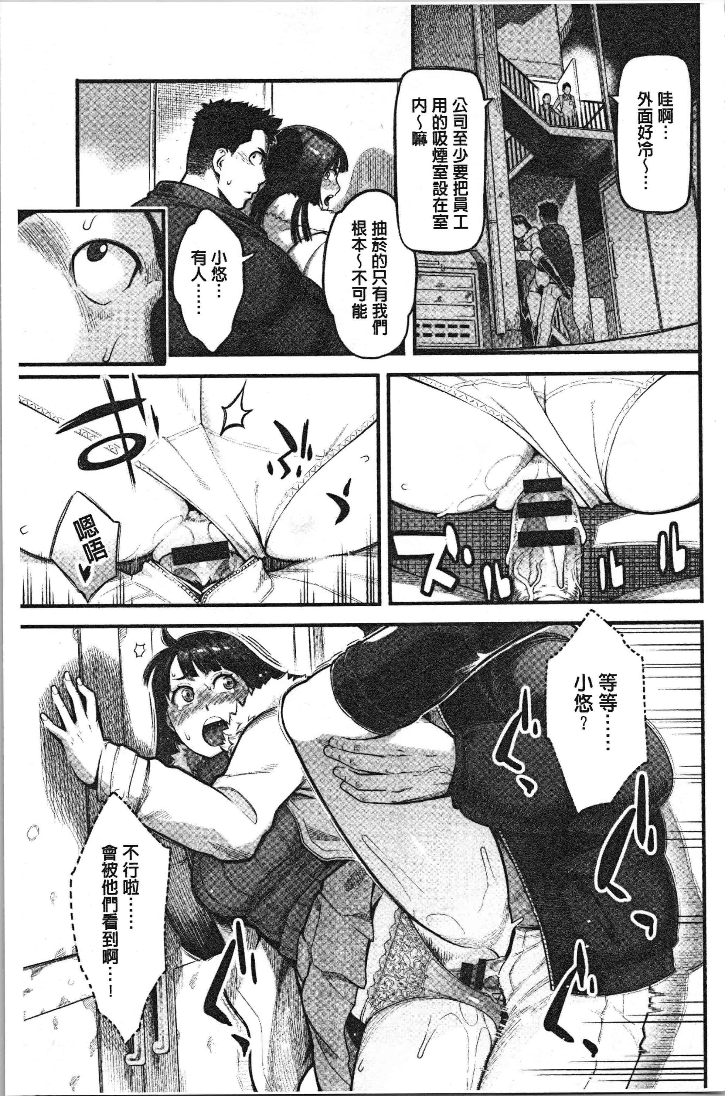汉化版-[三上キャノン] 溶けた理性は媚薬の香り [4K[S版]掃圖組]_第4集