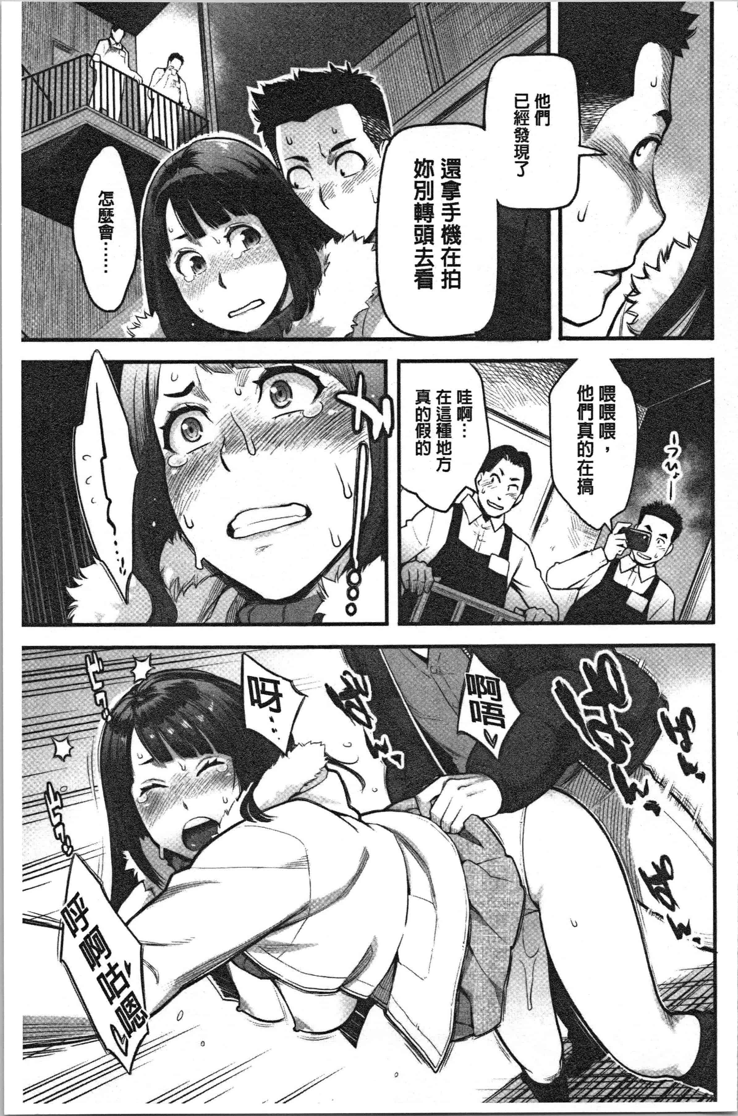 汉化版-[三上キャノン] 溶けた理性は媚薬の香り [4K[S版]掃圖組]_第4集