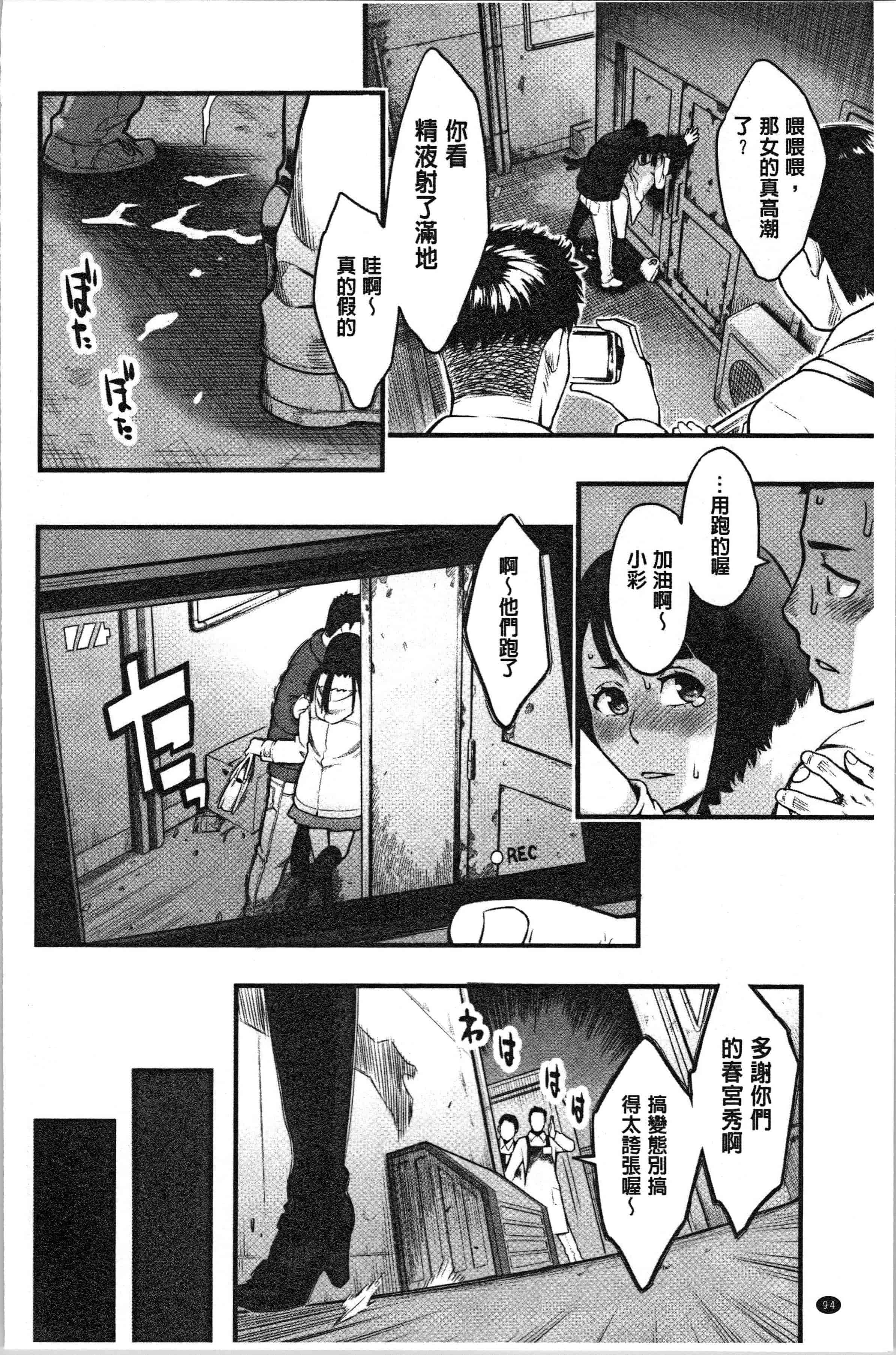汉化版-[三上キャノン] 溶けた理性は媚薬の香り [4K[S版]掃圖組]_第4集
