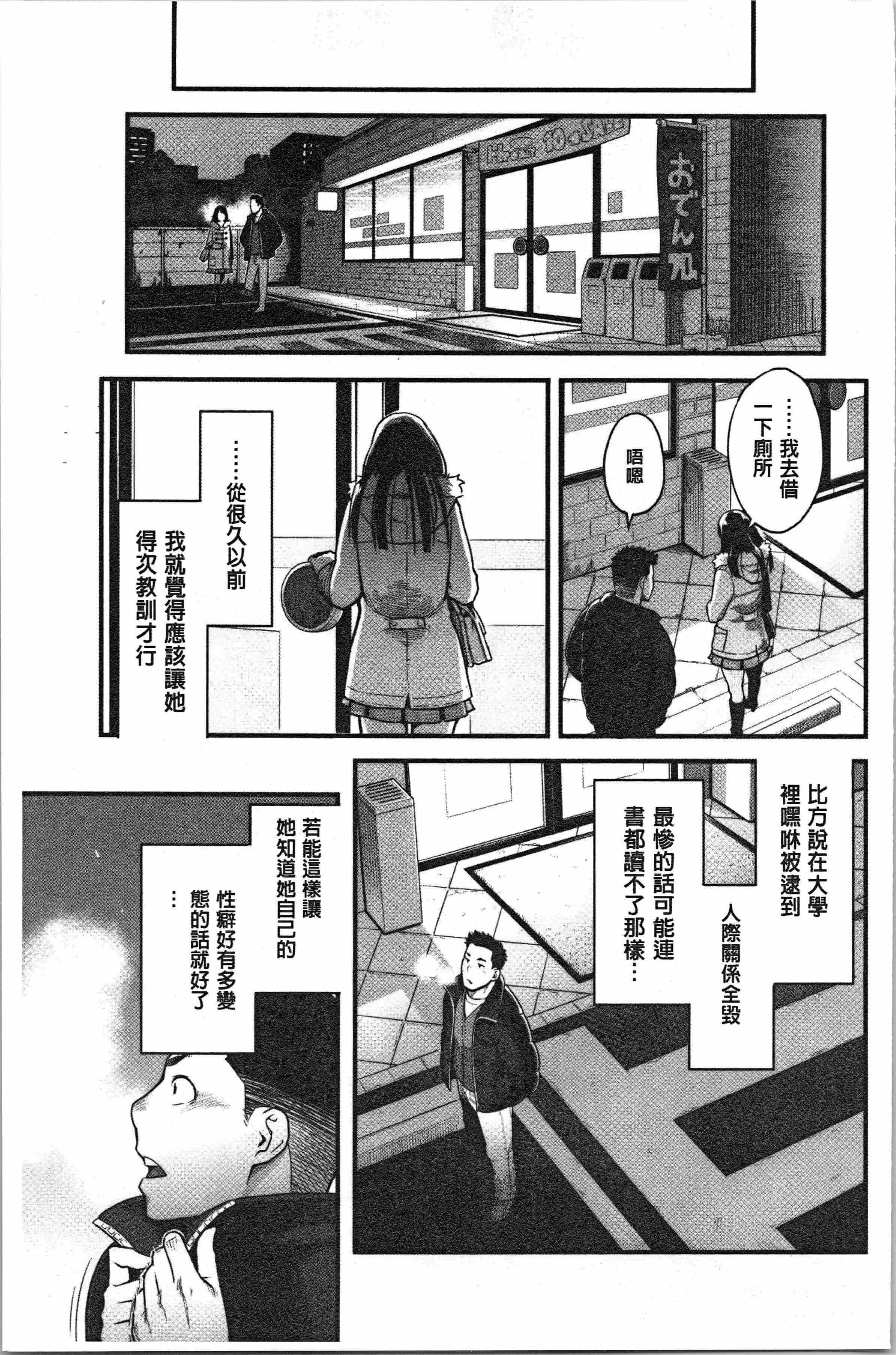 汉化版-[三上キャノン] 溶けた理性は媚薬の香り [4K[S版]掃圖組]_第4集