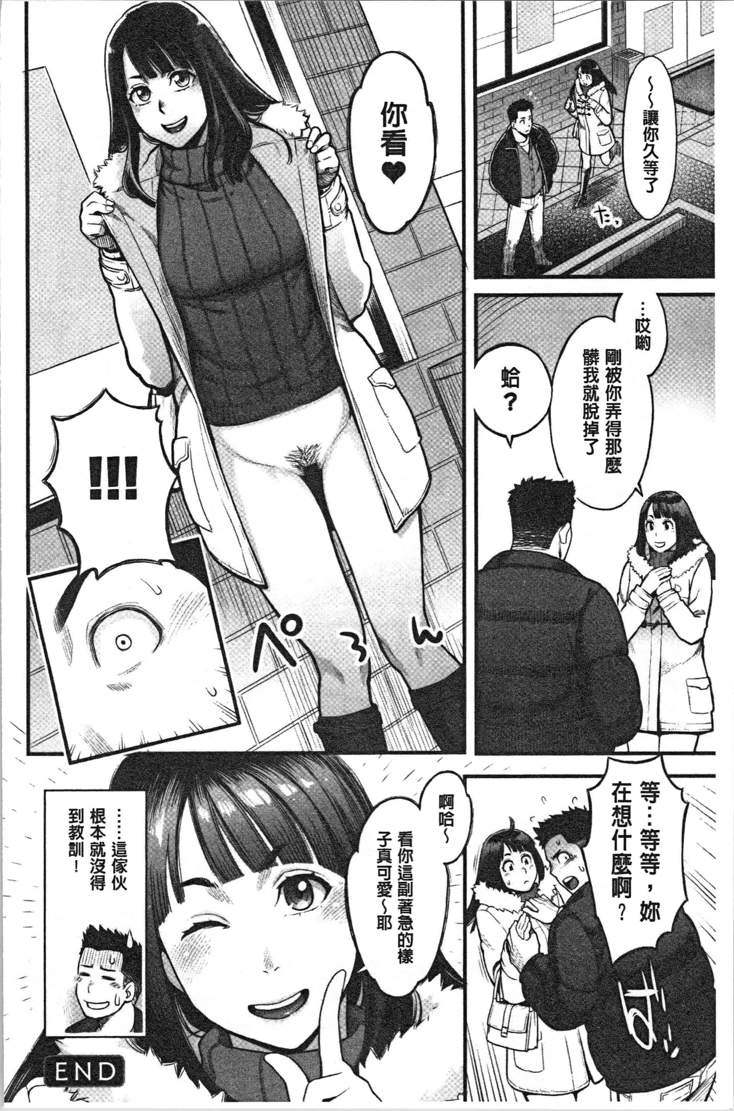汉化版-[三上キャノン] 溶けた理性は媚薬の香り [4K[S版]掃圖組]_第4集